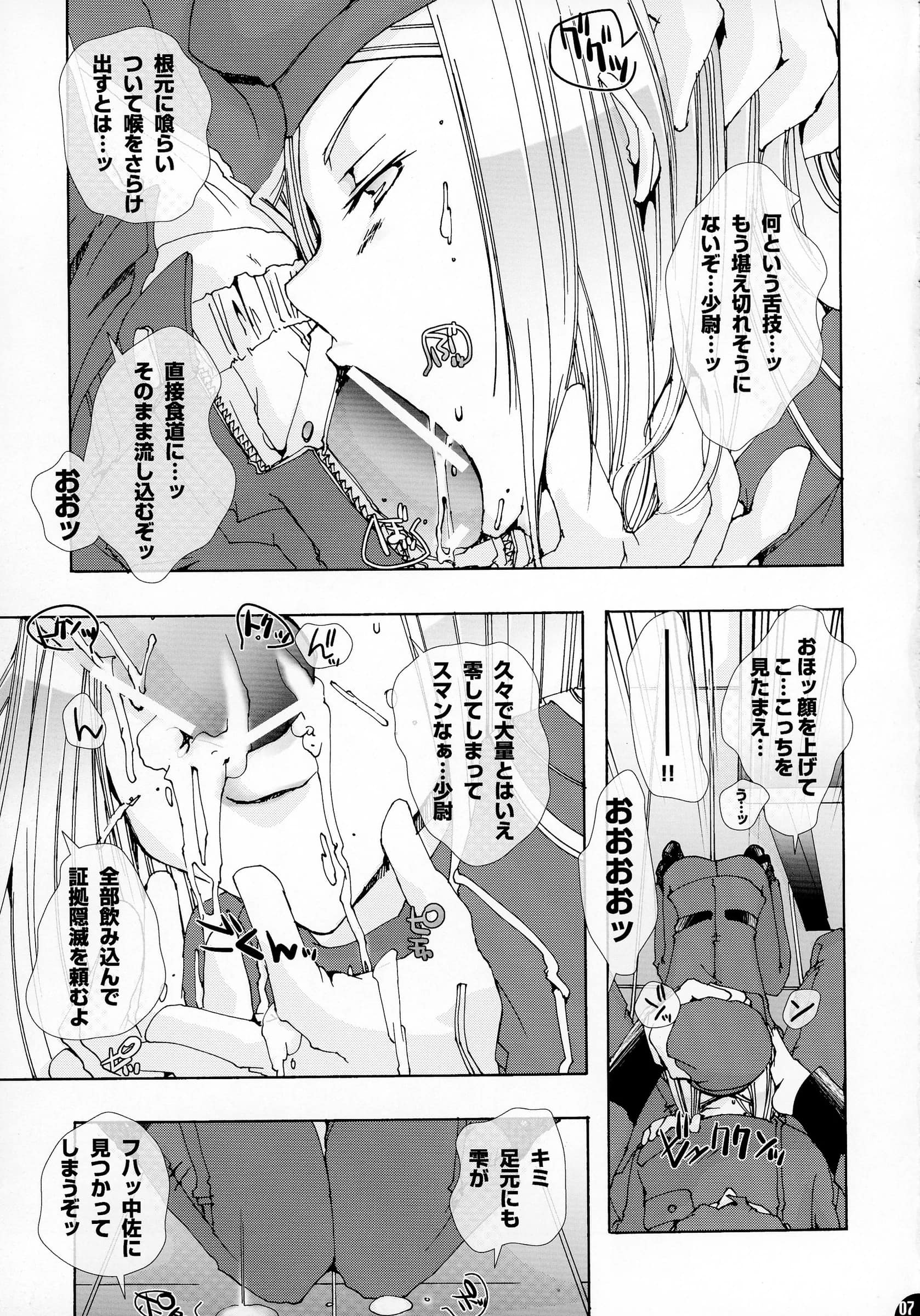 PLECO : Chikiko | Momo Musume Ikusa Musume ~Chouhei Keikaku no Tame ni Umidasareta Otome no Baai~ (Kidou Senshi Gundam 00)