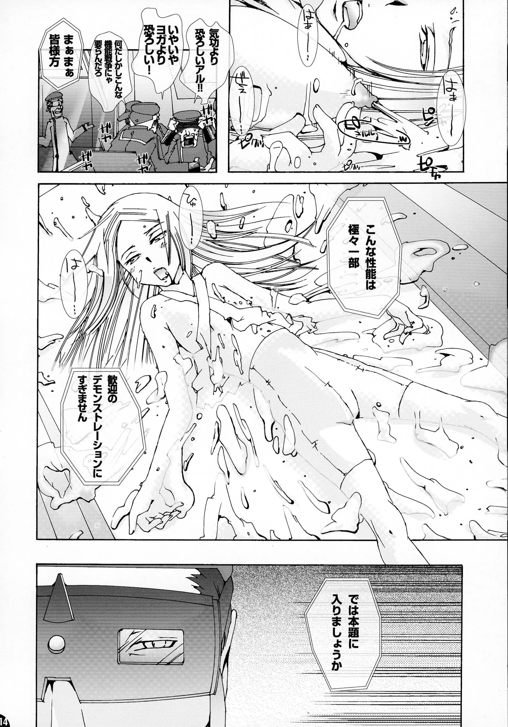 PLECO : Chikiko | Momo Musume Ikusa Musume ~Chouhei Keikaku no Tame ni Umidasareta Otome no Baai~ (Kidou Senshi Gundam 00)