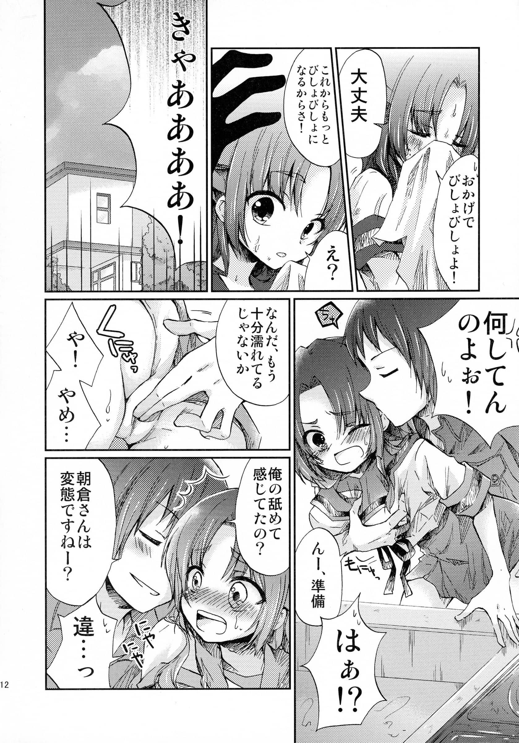 MYONLYONE : Kureha Eiko | Asakura-san to o Uchi de Nyan-Nyan suru Hon (Suzumiya Haruhi no Yuuutsu)