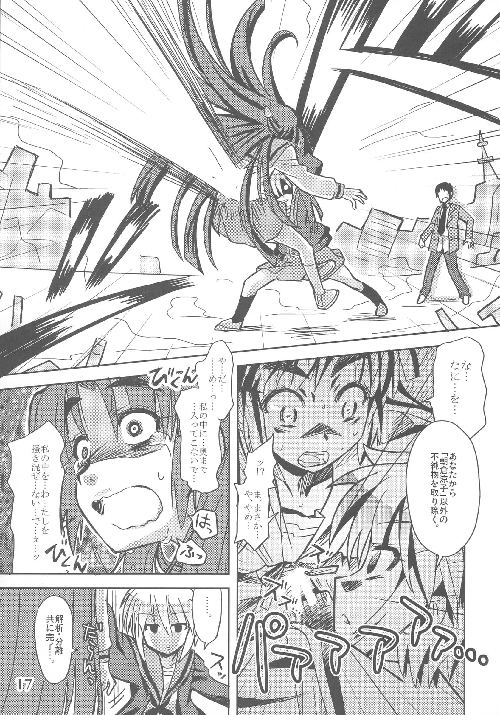 Nekousapurin : Ra-men | Ore to Tsuruya-san to, Asakura Ryouko-san to, Tokidoki Imouto to. (Suzumiya Haruhi no Yuuutsu)