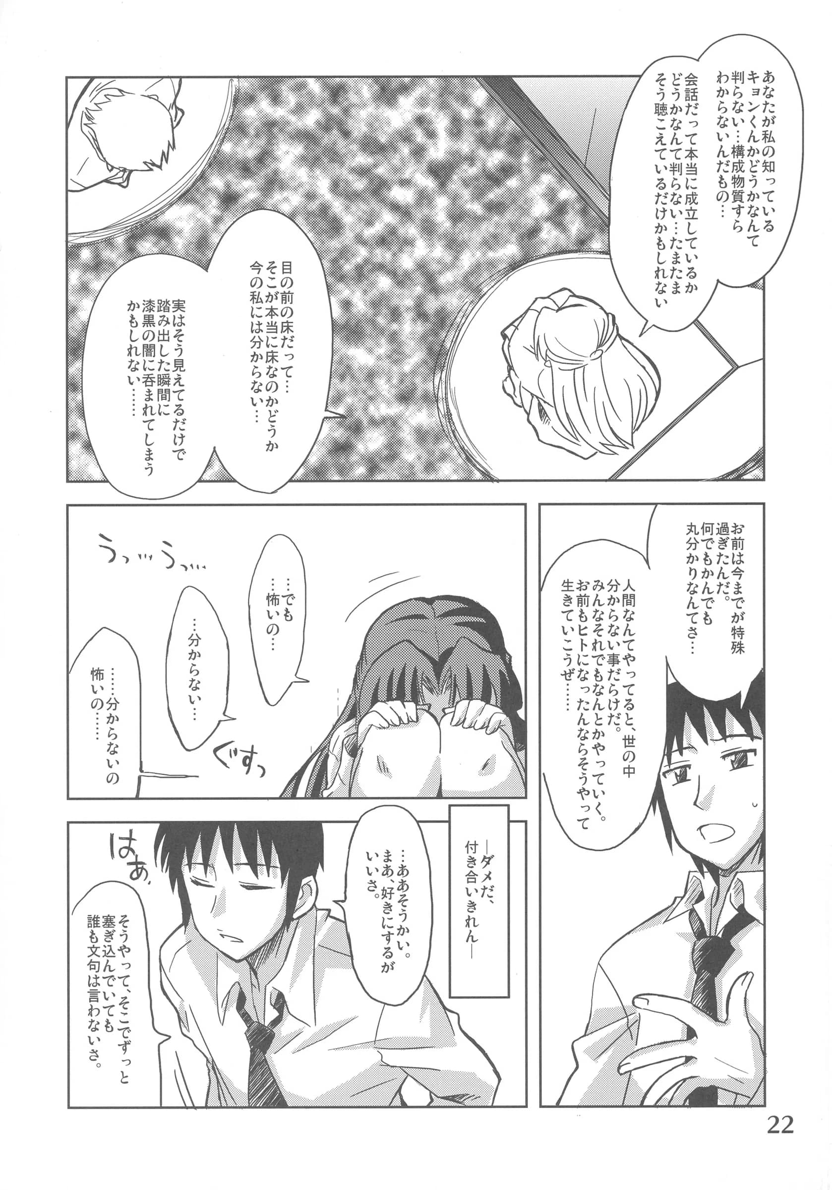 Nekousapurin : Ra-men | Ore to Tsuruya-san to, Asakura Ryouko-san to, Tokidoki Imouto to. (Suzumiya Haruhi no Yuuutsu)