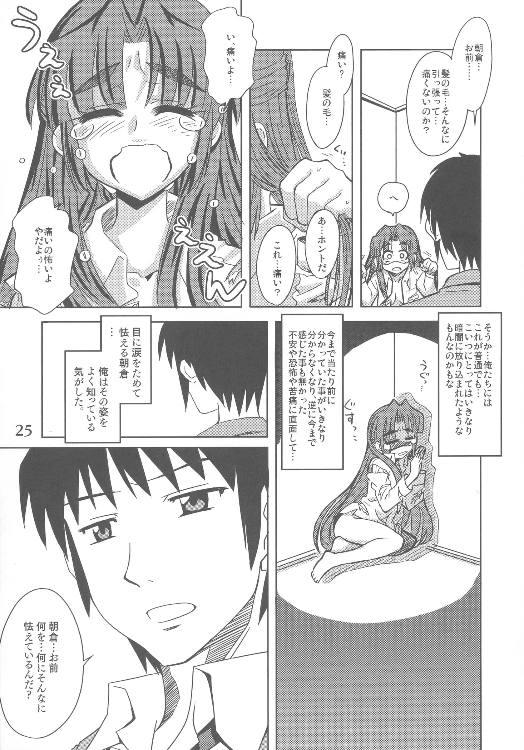 Nekousapurin : Ra-men | Ore to Tsuruya-san to, Asakura Ryouko-san to, Tokidoki Imouto to. (Suzumiya Haruhi no Yuuutsu)