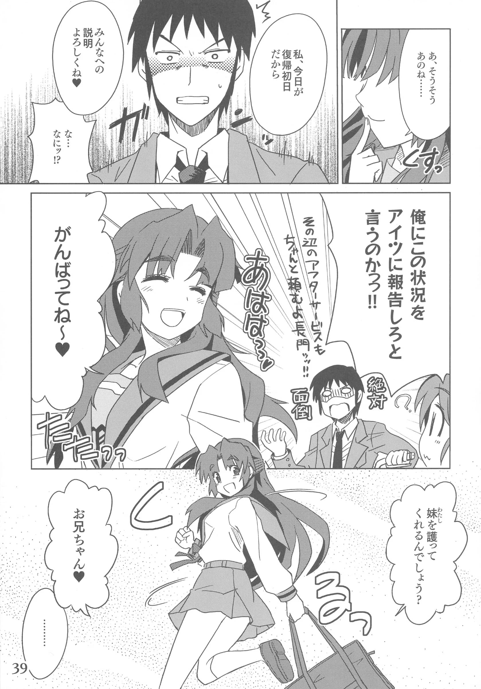 Nekousapurin : Ra-men | Ore to Tsuruya-san to, Asakura Ryouko-san to, Tokidoki Imouto to. (Suzumiya Haruhi no Yuuutsu)
