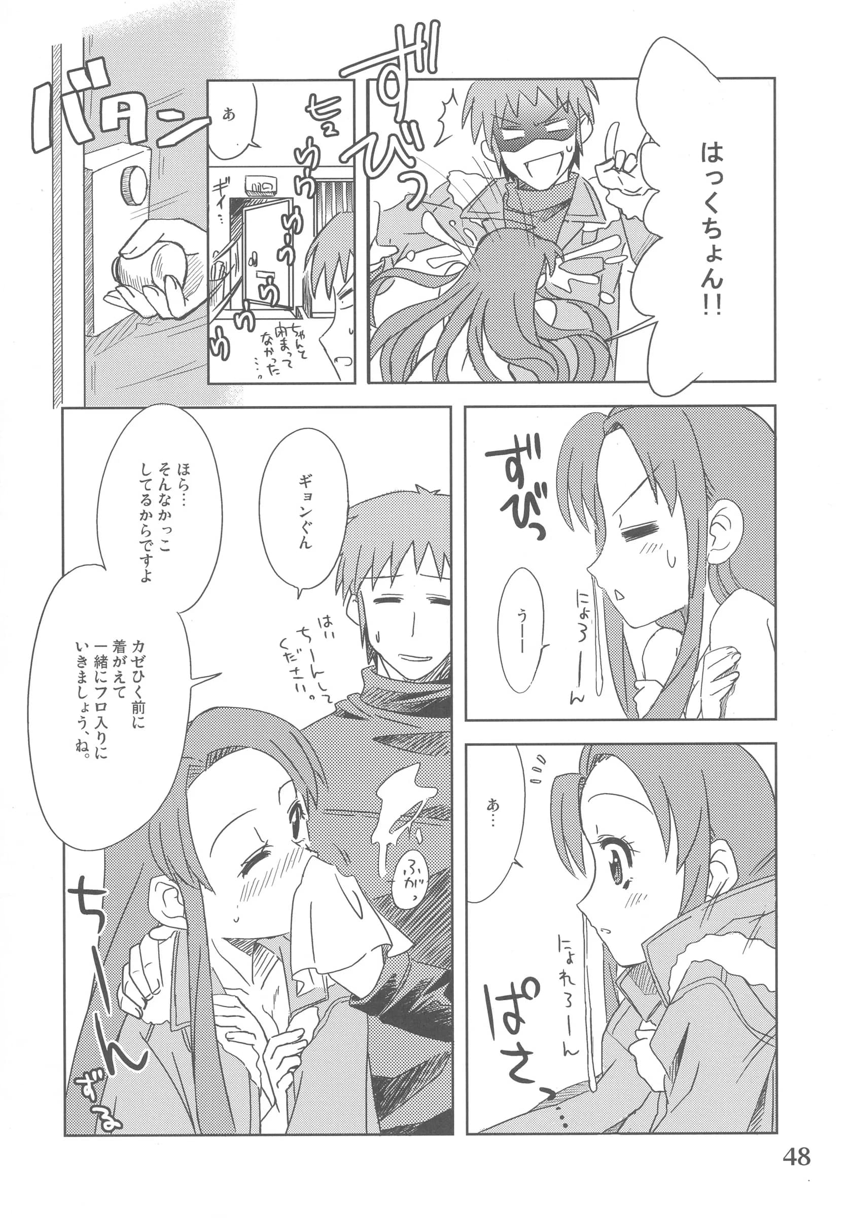 Nekousapurin : Ra-men | Ore to Tsuruya-san to, Asakura Ryouko-san to, Tokidoki Imouto to. (Suzumiya Haruhi no Yuuutsu)