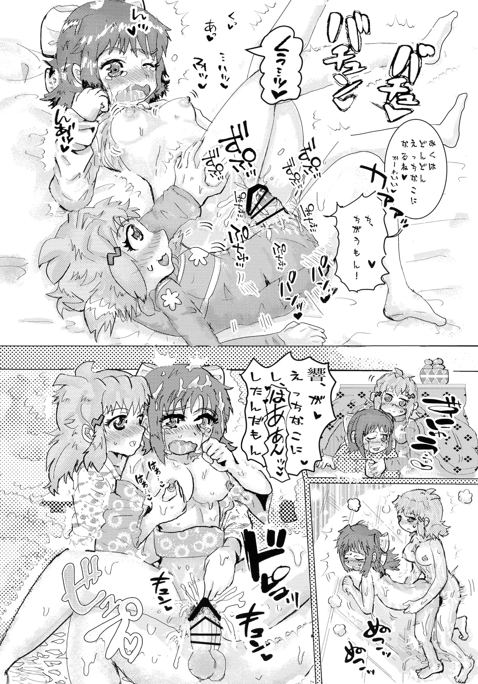 Hibi Miku Futanari no Kai ga Arawareta!! | Futari Duet [Senki Zesshou Symphogear]
