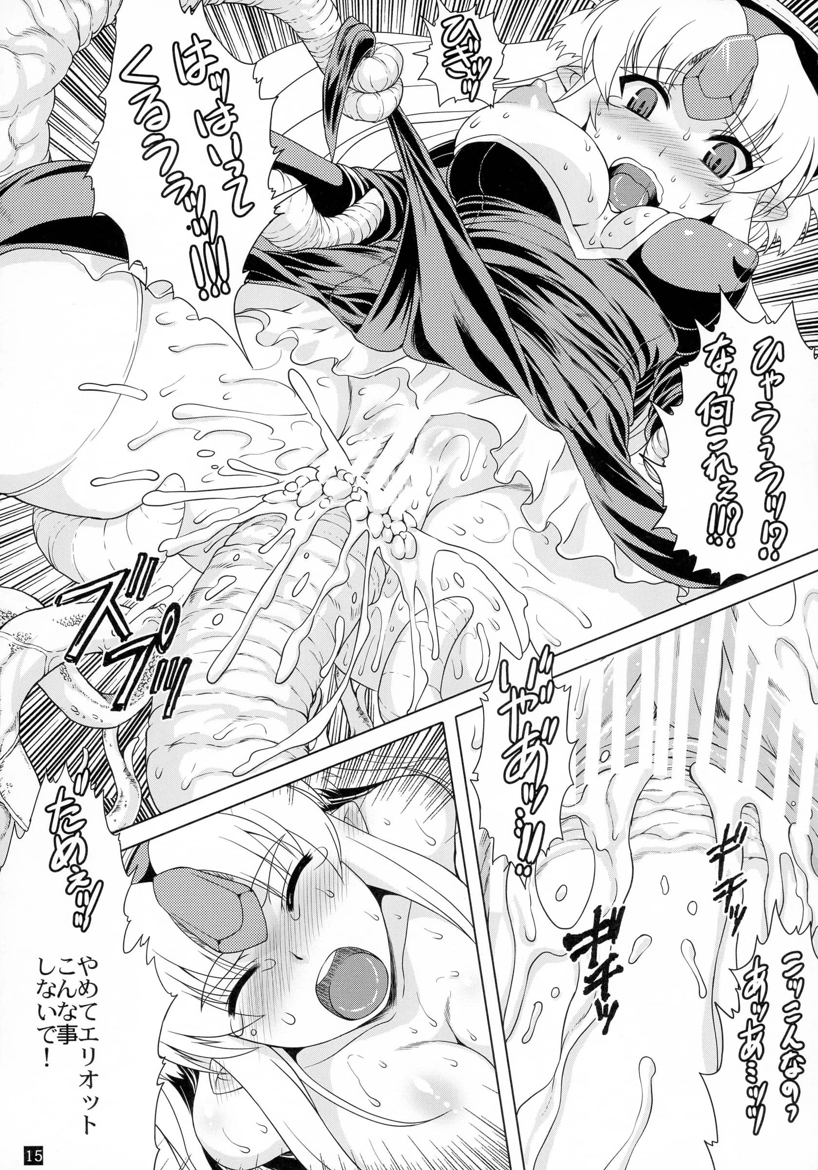 L.O.W : Utsugi Tsuguha | Dark Prince Dark Princess (Seiken Densetsu 3)