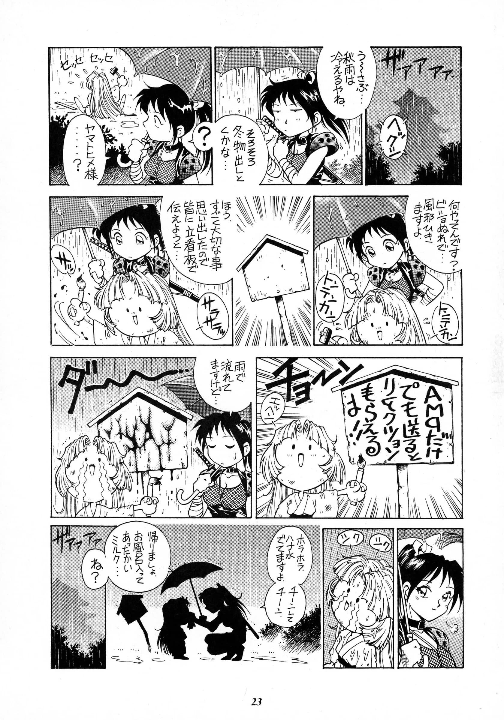 GuruGuru Honpo : Yanagawa Rio | Rio no Carnival (kari)