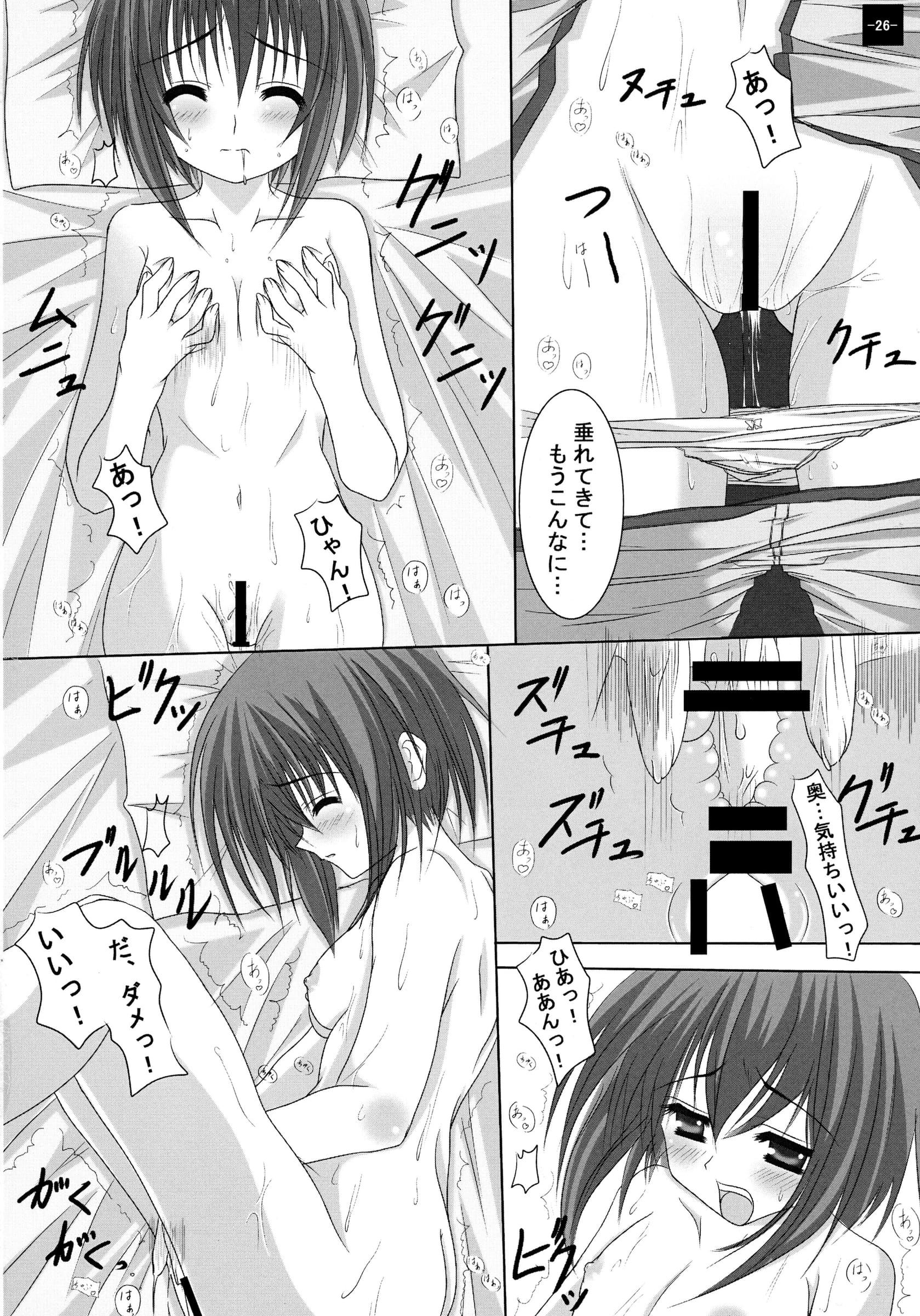 Katamichi Kippu : Stereotype | BLADE OF SECOND (BAMBOO BLADE)