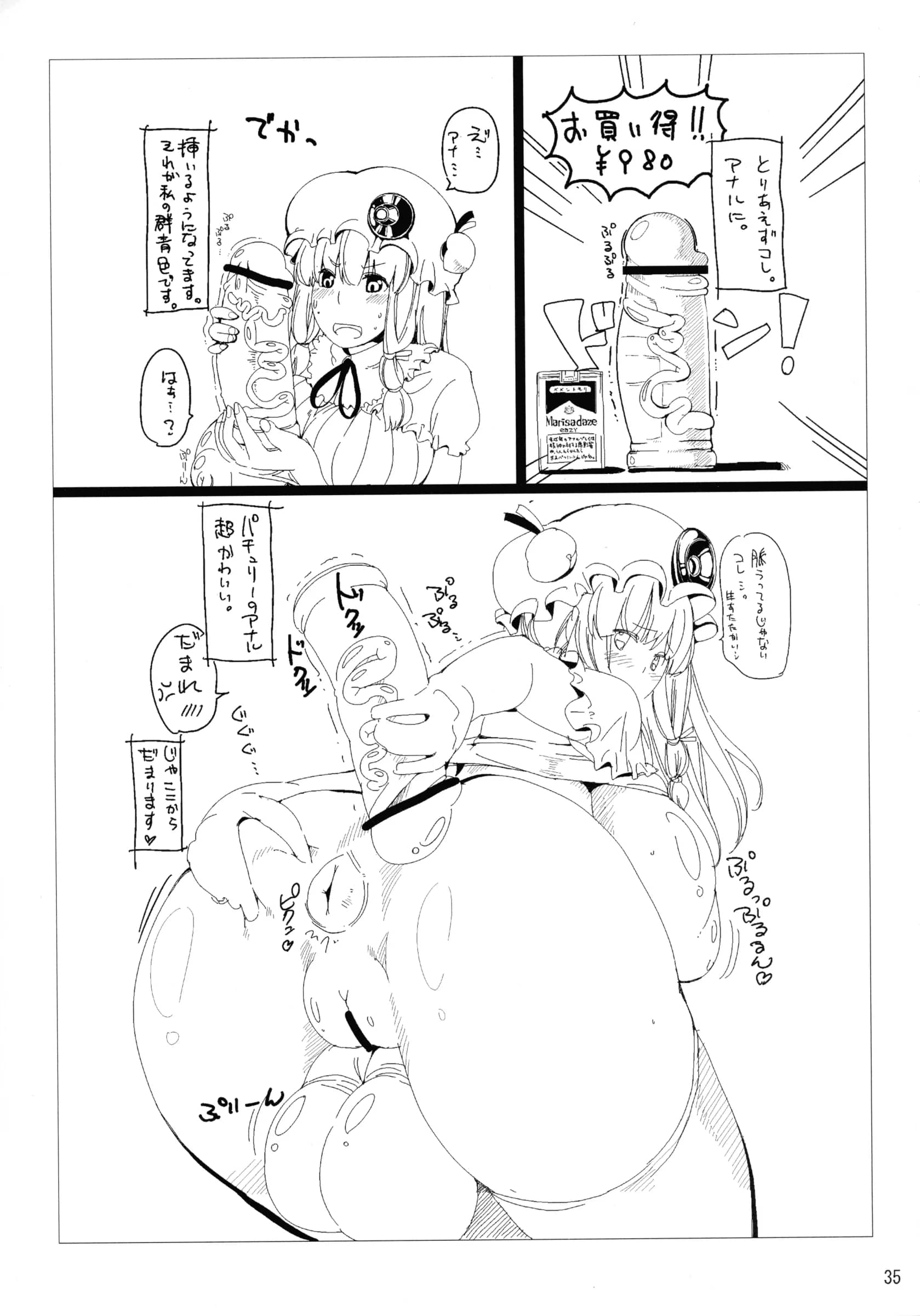 Tokyo Bungeling Bay Yokohama : Suwa Izumo, Ayachi, Kurori | Shiyouzumi Koumakan (Touhou Project)