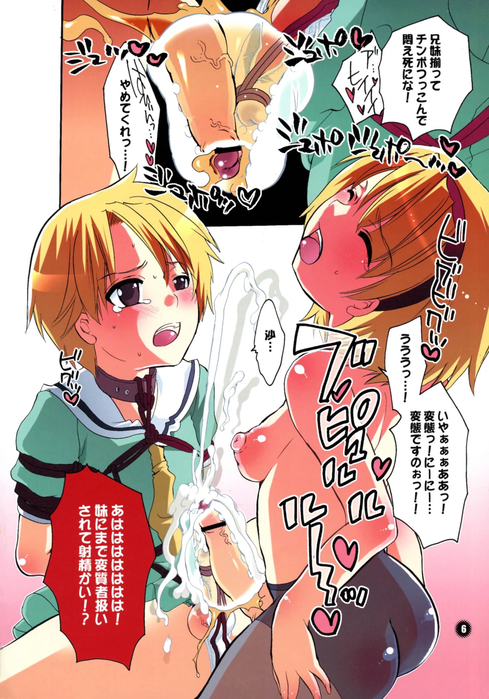 HONEY QP : Inochi Wazuka | M-o. o Produce Extra 2 (Higurashi no Naku Koro ni)