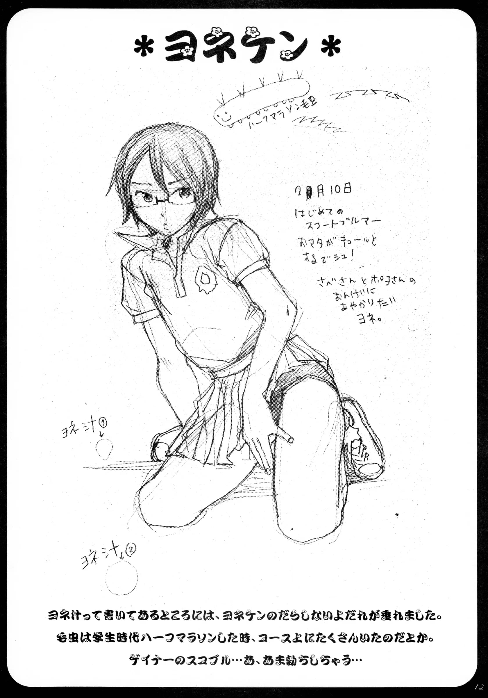 Poyochinsen : Yoppa Kawauso, Poyo=Namaste, Yonekura Kengo | OPPAI MANKO CHINPOGAINER (Overman King Gainer)