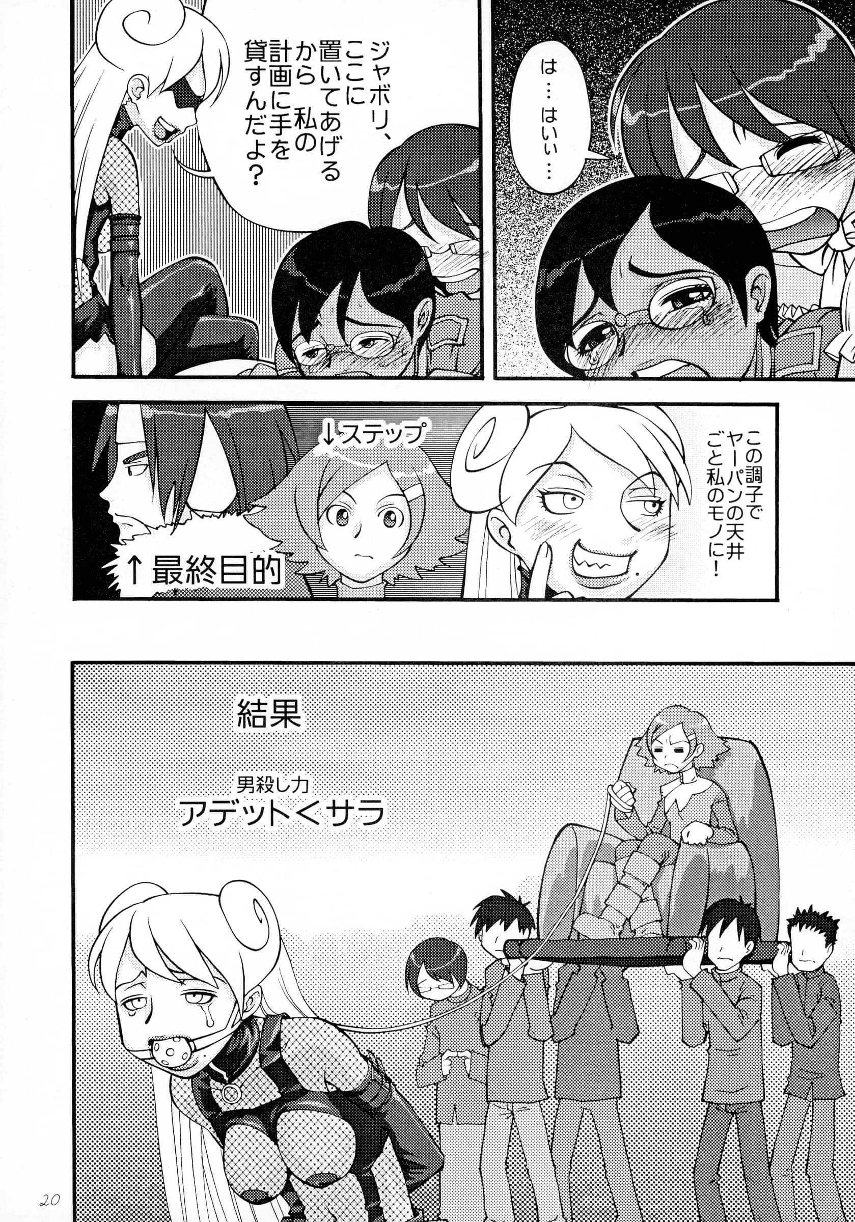 Poyochinsen : Yoppa Kawauso, Poyo=Namaste, Yonekura Kengo | OPPAI MANKO CHINPOGAINER (Overman King Gainer)