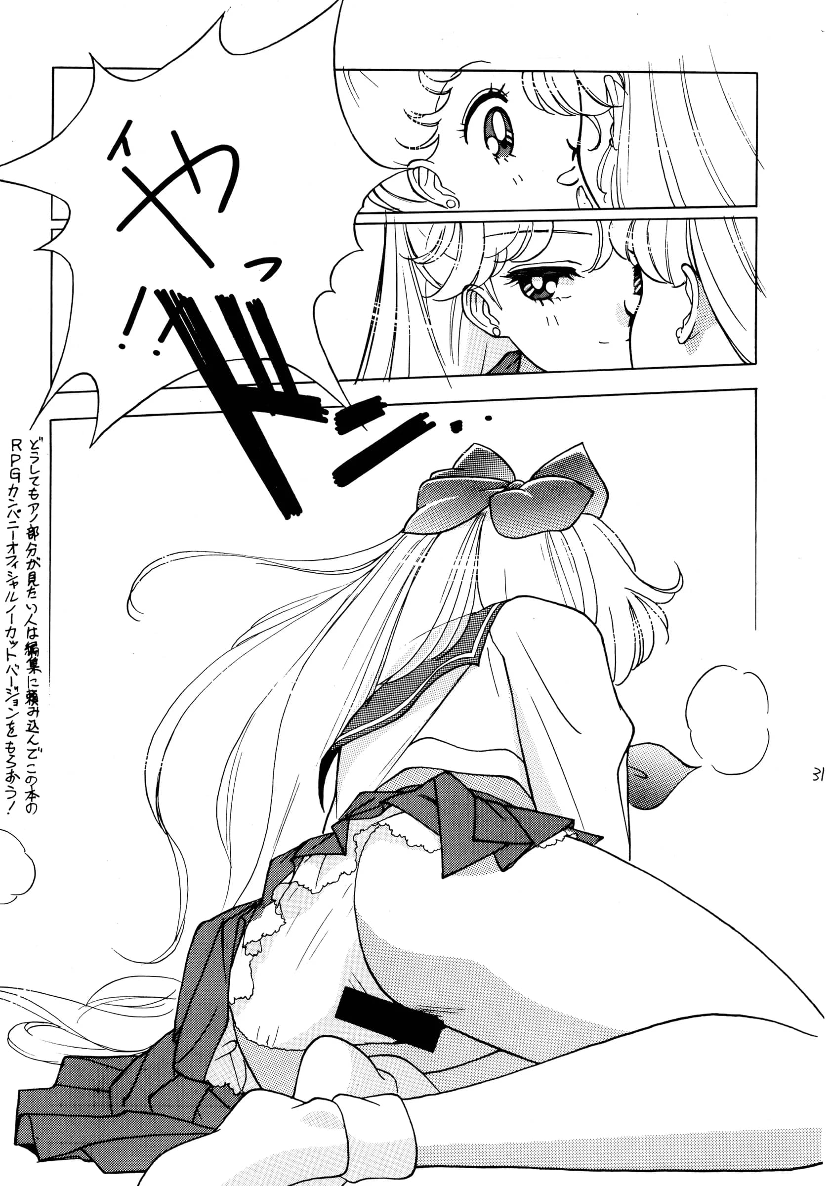 RPG Company : Various | Jiyuu Tamashii [ Ah My Goddess, FATAL FURY, Sailor Moon]