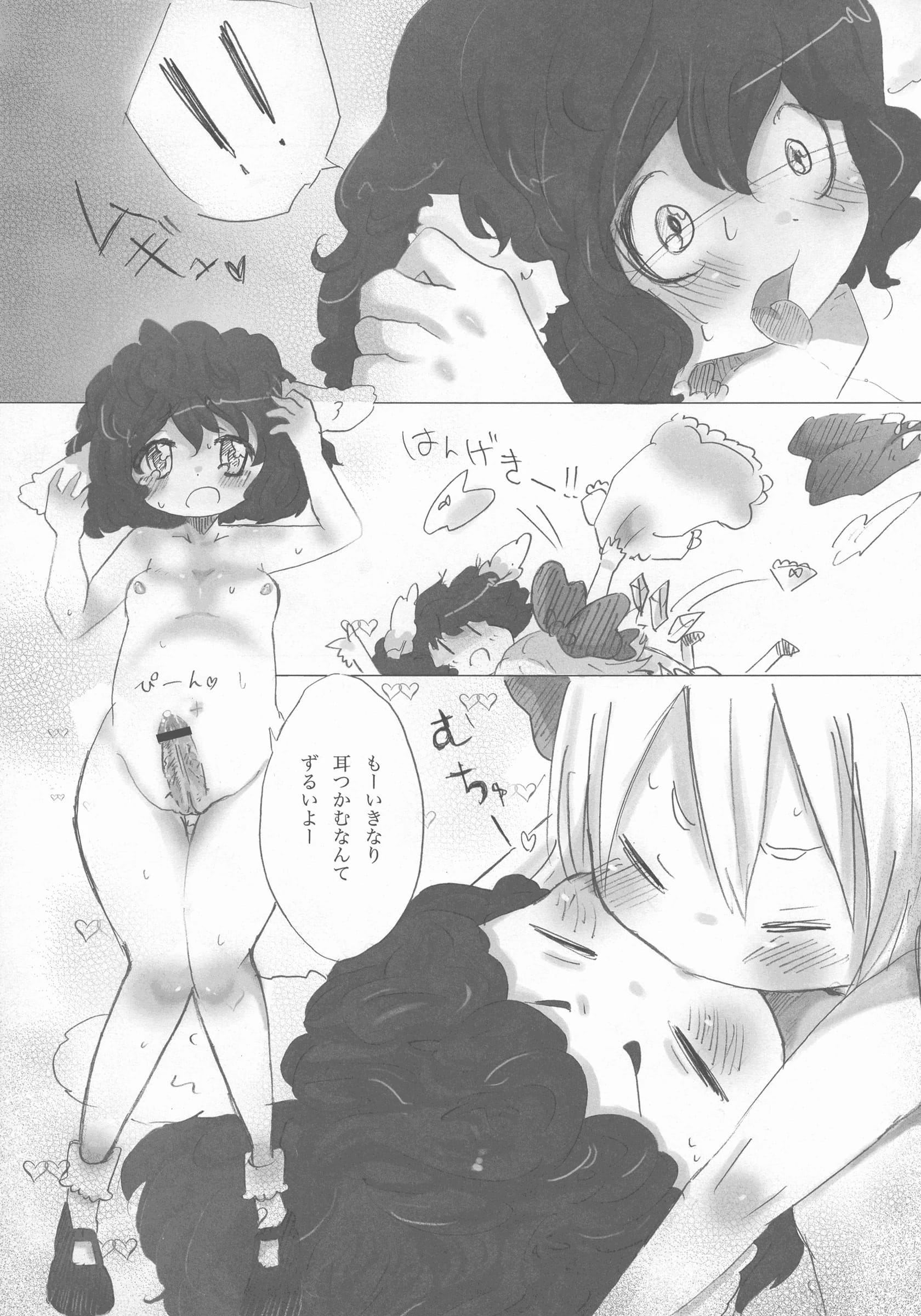 Yuzumomo Jam : Various | Shoujo Sousei Emaki - Touhou Youenbu You no Shou - Fancy Girl's Equipment (Touhou Project)