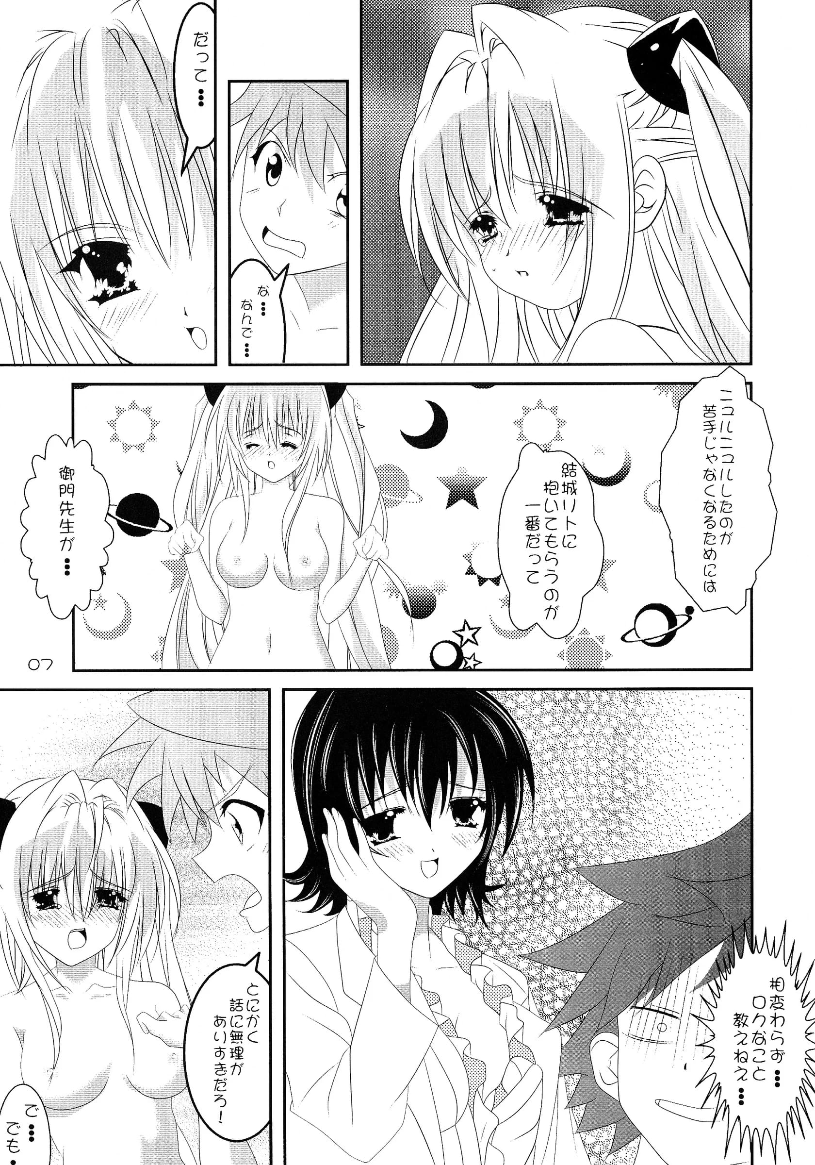 Setsugetsuka (Fuyukawa)] Kyonyuu na Yami-chan wa Suki desu ka? (To LOVE-Ru)