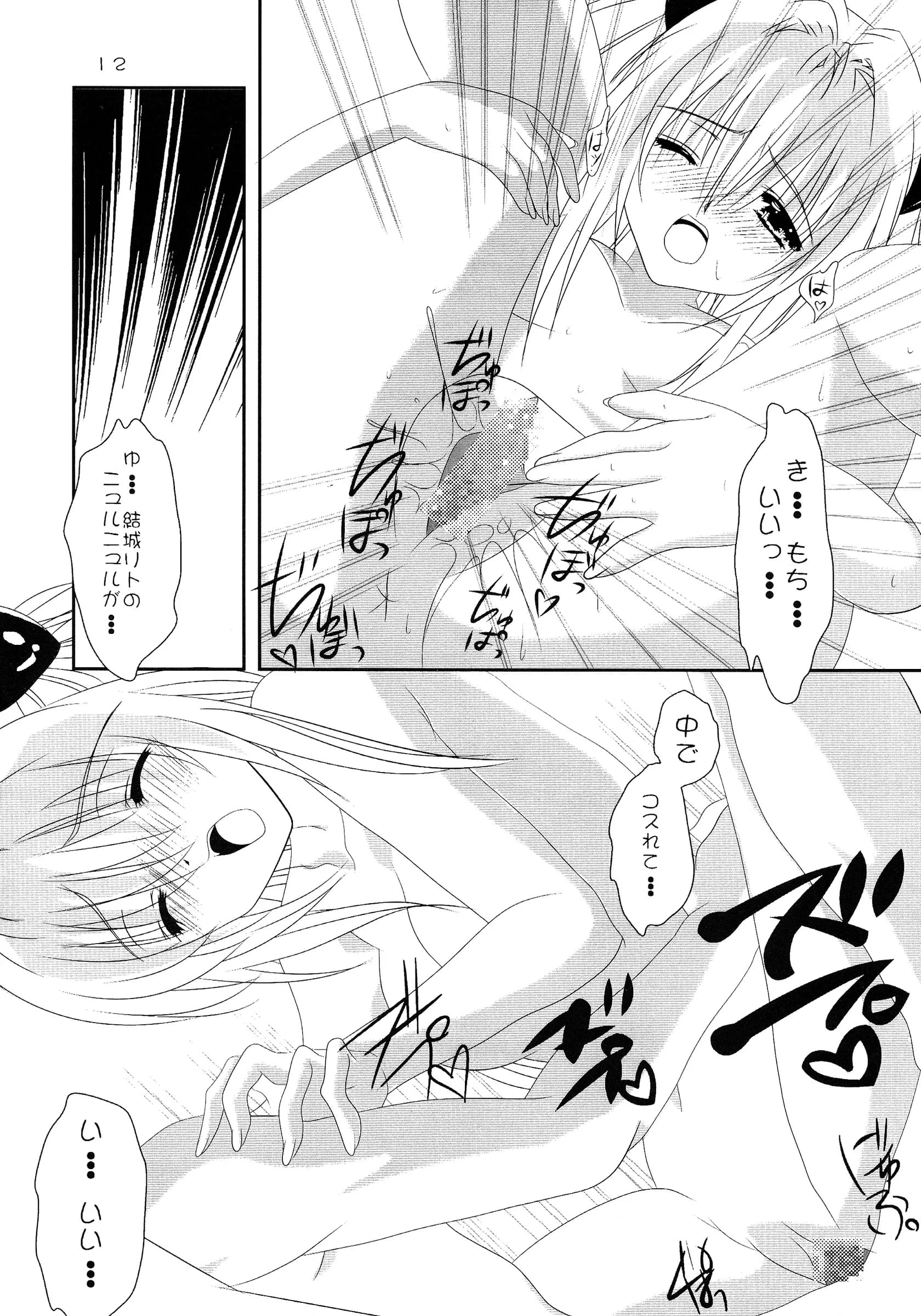 Setsugetsuka (Fuyukawa)] Kyonyuu na Yami-chan wa Suki desu ka? (To LOVE-Ru)