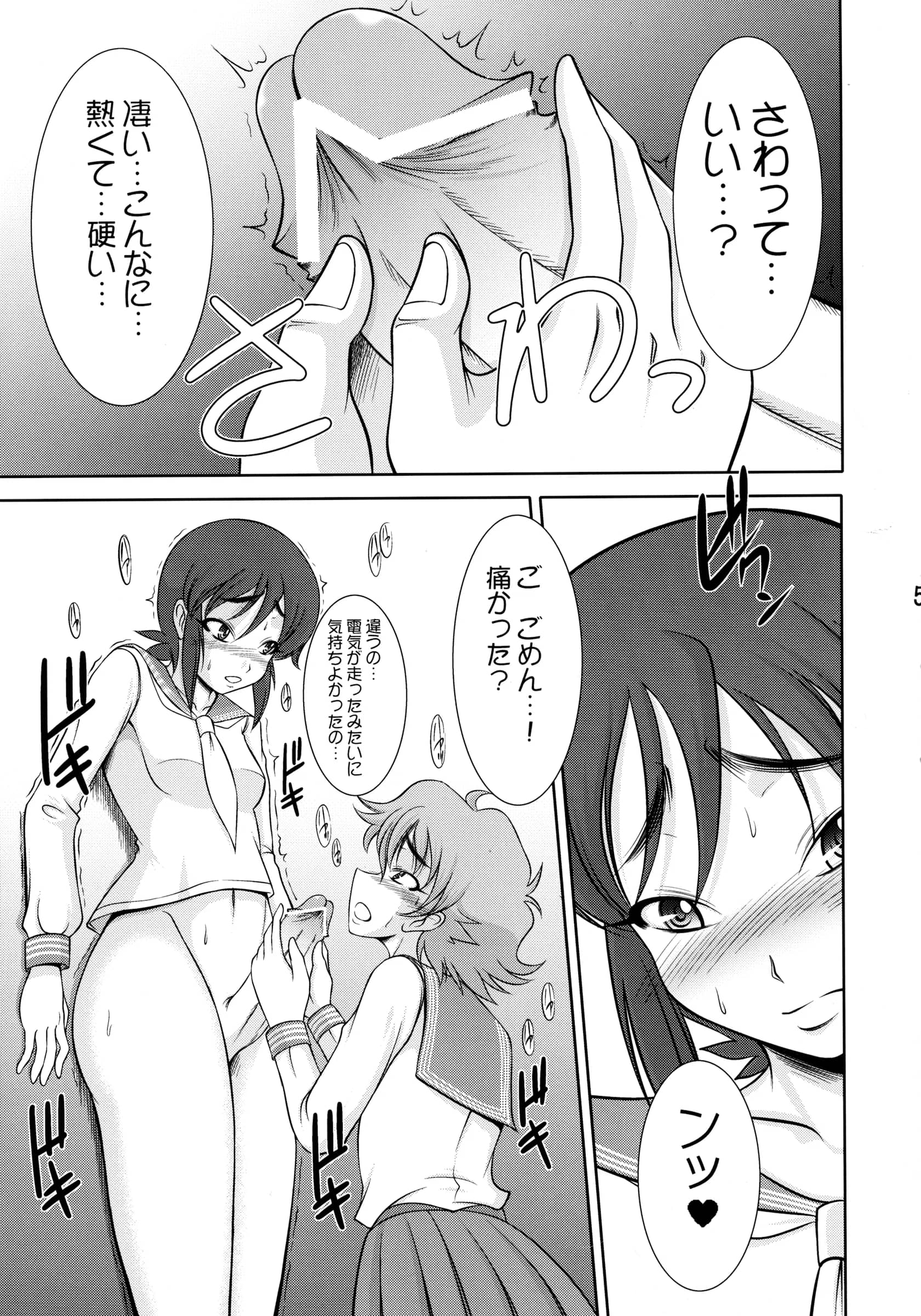 Andorogynous : Kiyose Kaoru | 20 Mensou no musume no Himitsu (Nijuu Mensou no Musume)