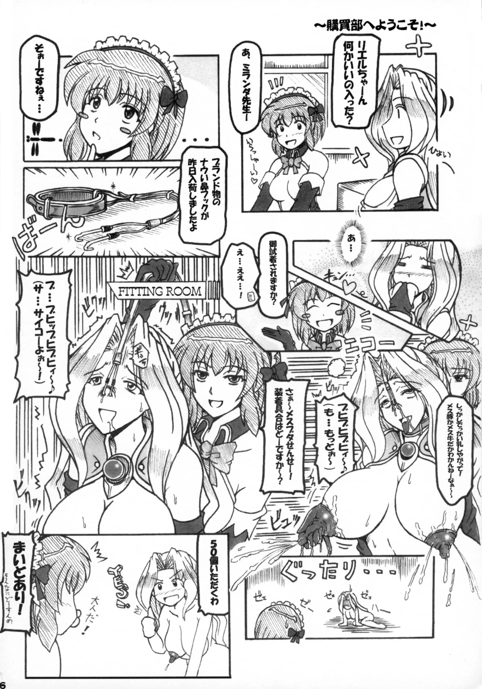 RE-BIDou : Tsunomiya Katsuki | Eri × Mira ni Omakase! (Quiz Magic Academy)