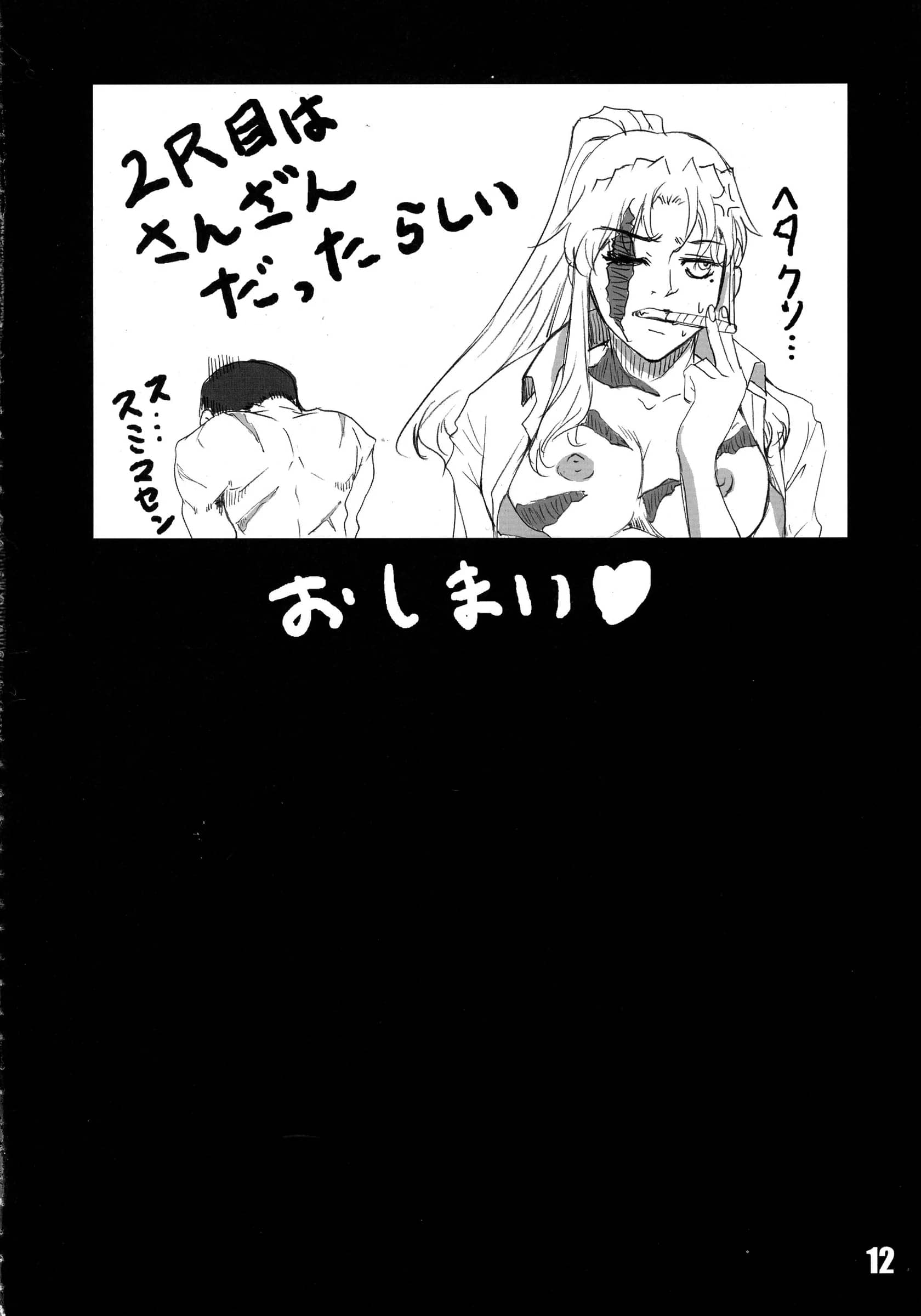 Bullet Ballet : Amano Kazumi, Isana | Rouge Noir (Black Lagoon)
