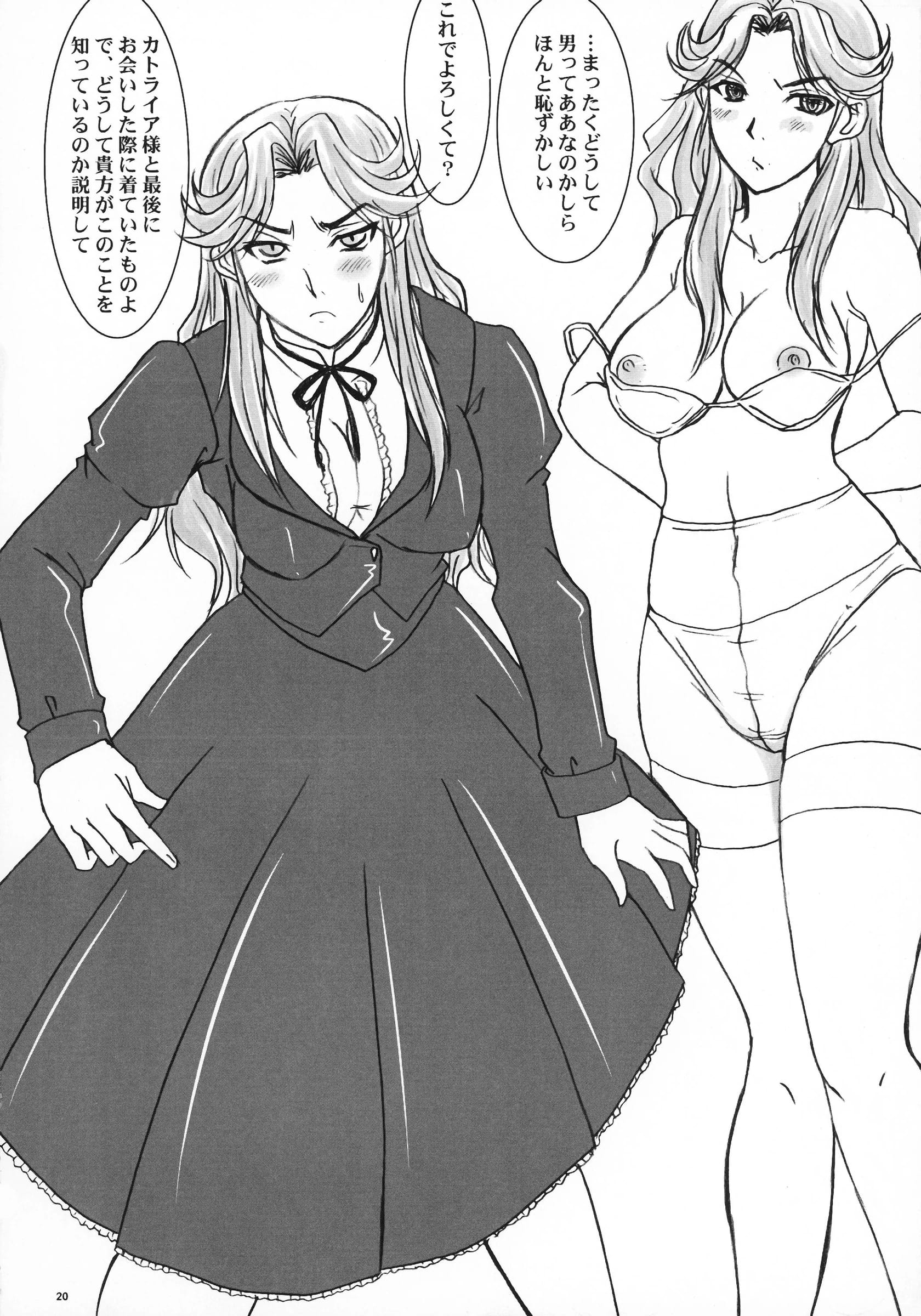 Nozarashi : Nozarashi Satoru | Gunpuku Nuidara... (Super Robot Taisen)
