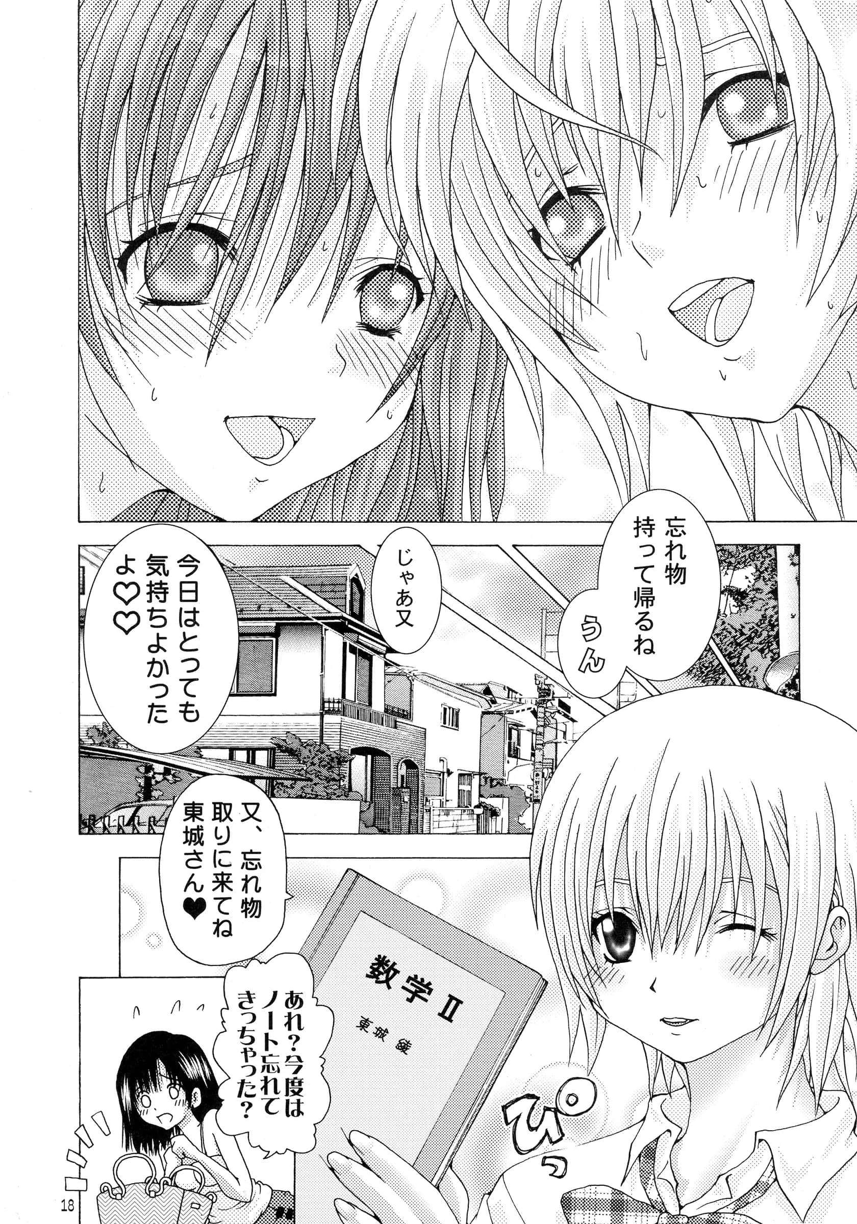 B-CREWS : Karen Kyuu, Shidou Mayuru | Futanari Ichigo 2 (Ichigo 100%)