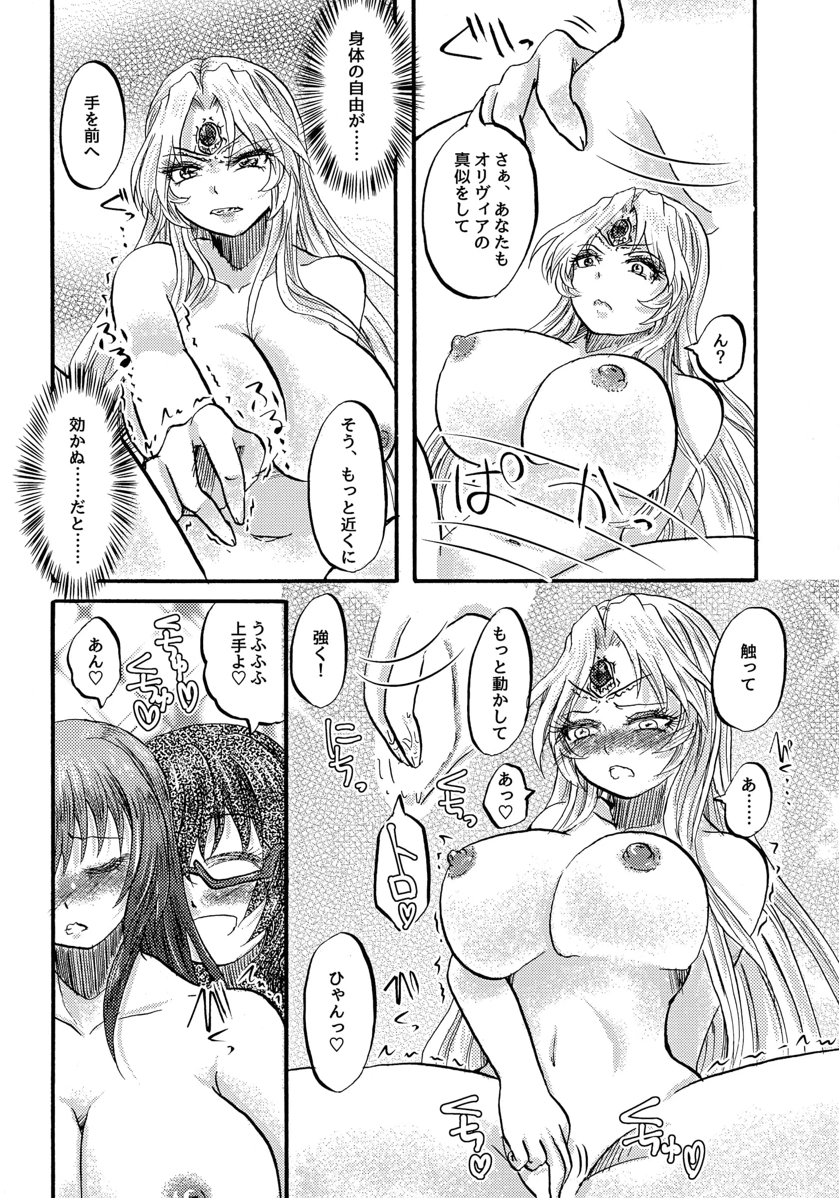 Aburitoro Salmon o Kawari : Sayun | Gekiatsu! Hilda-sama Souuke RUSH ~Ginga Otome Yuri Festival~ [CR Ginga Otome]