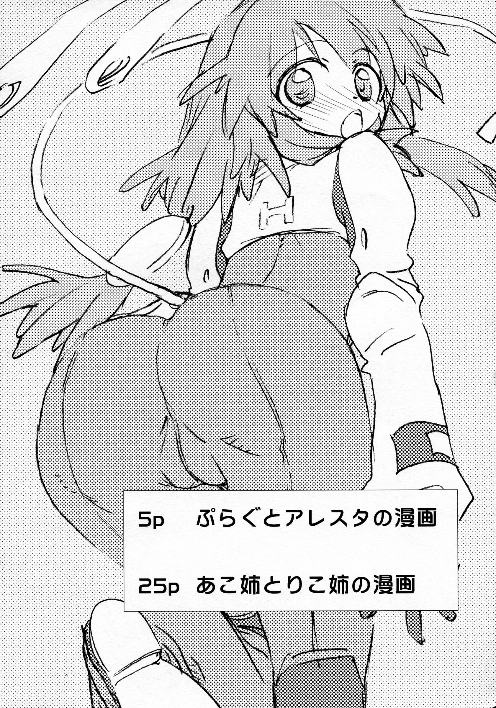 Shungabu : Kantamaki Yui | LOVE CHARGER (Fight Ippatsu! Juuden-chan!!, Kiss x Sis)