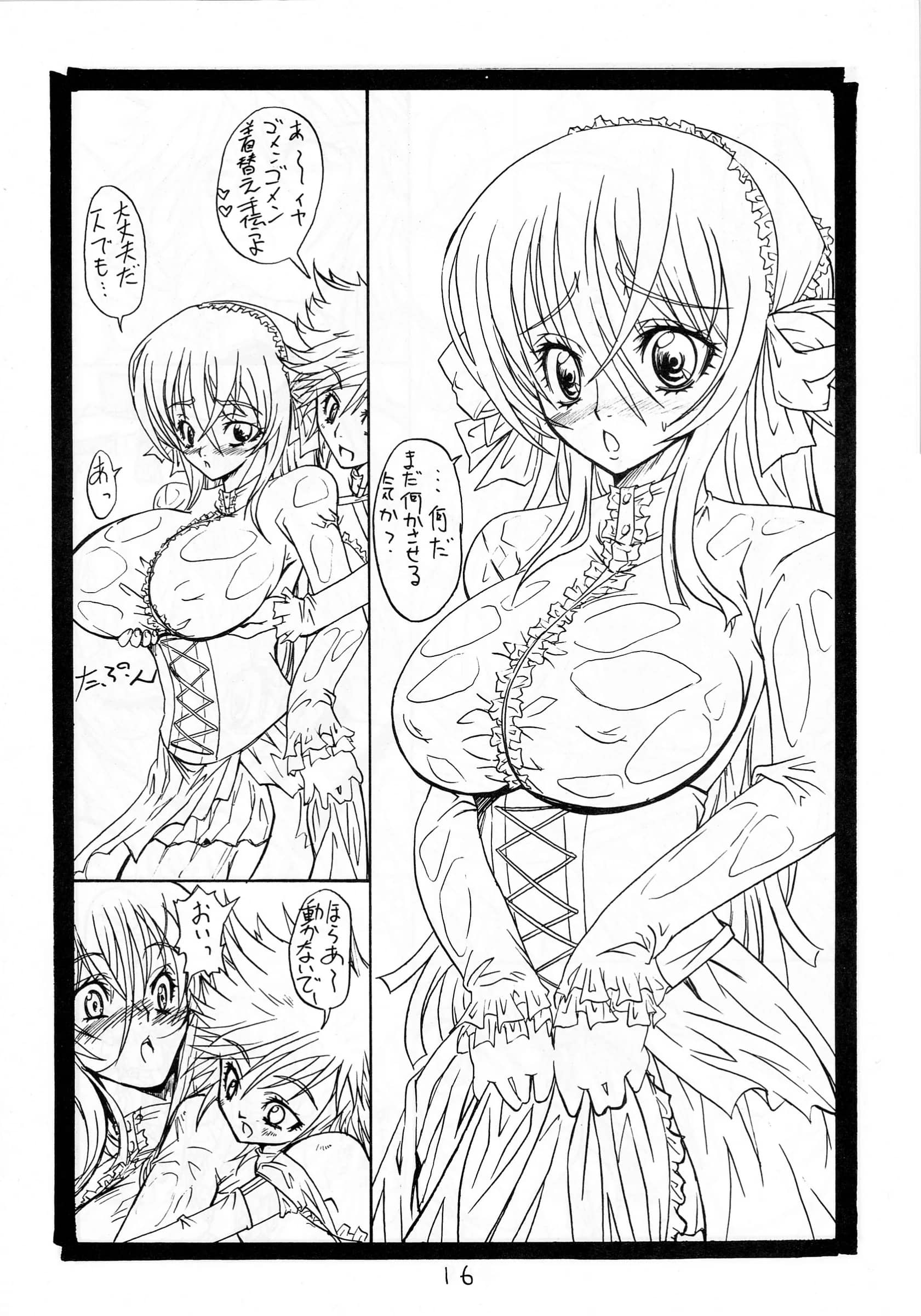 S-G.H. (Oona Mitsutoshi)] SUICIDA DESESPERACION (Coyote Ragtime Show)
