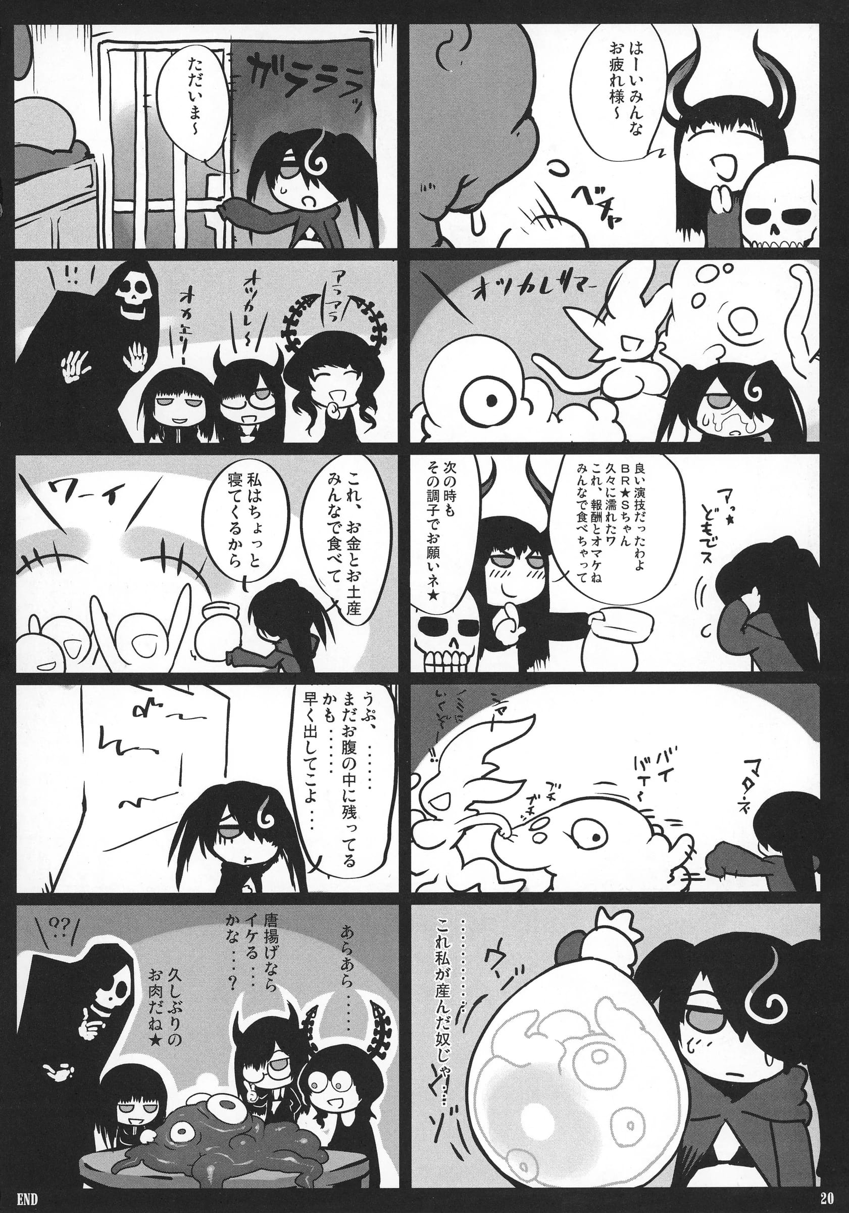 KEBERO Corporation : Various | Shin Hanzyuuryoku XX (Various)