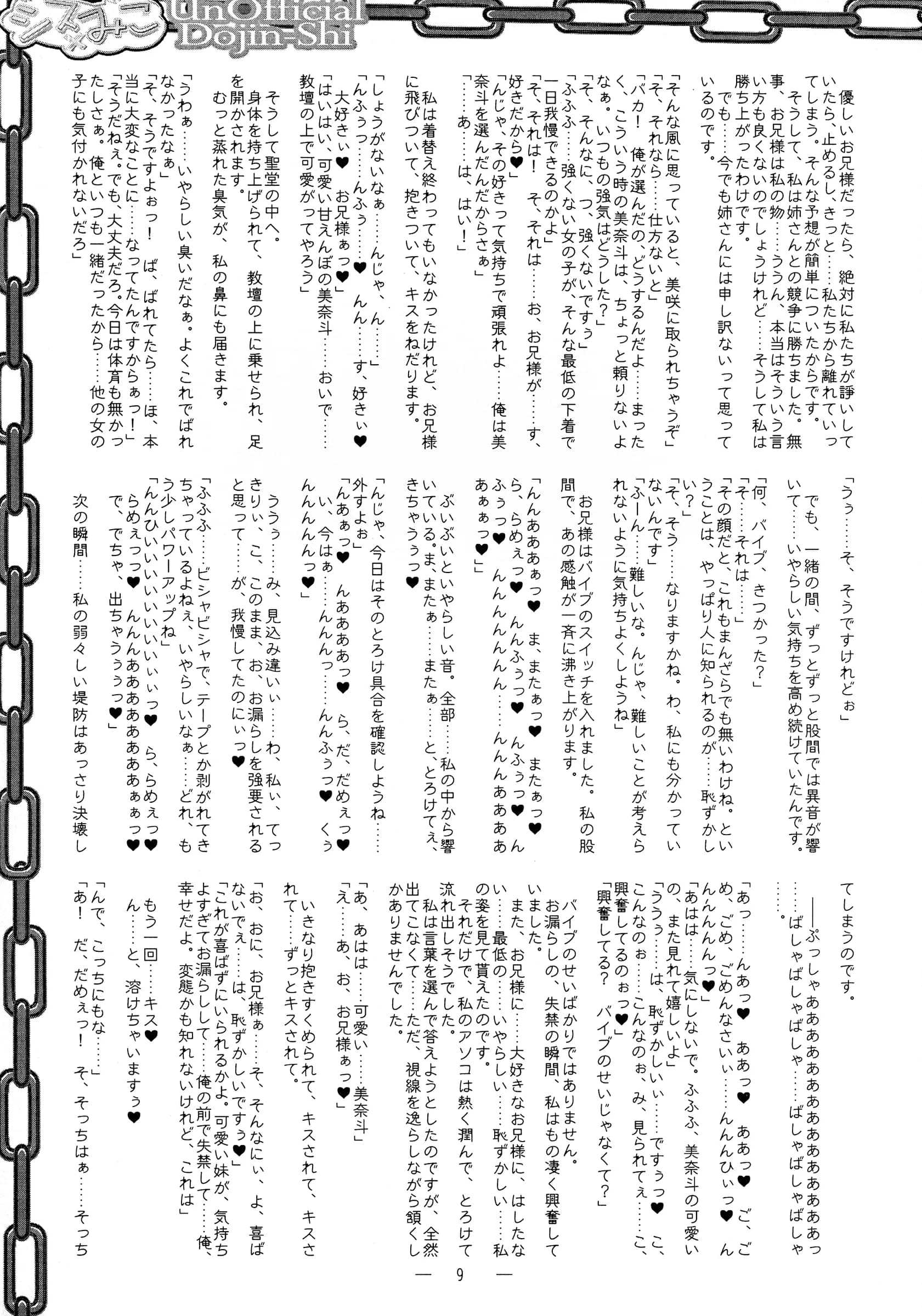 Kaede no Harawata : Mutou Rei, YUKIRIN | THE DAY OTHER
