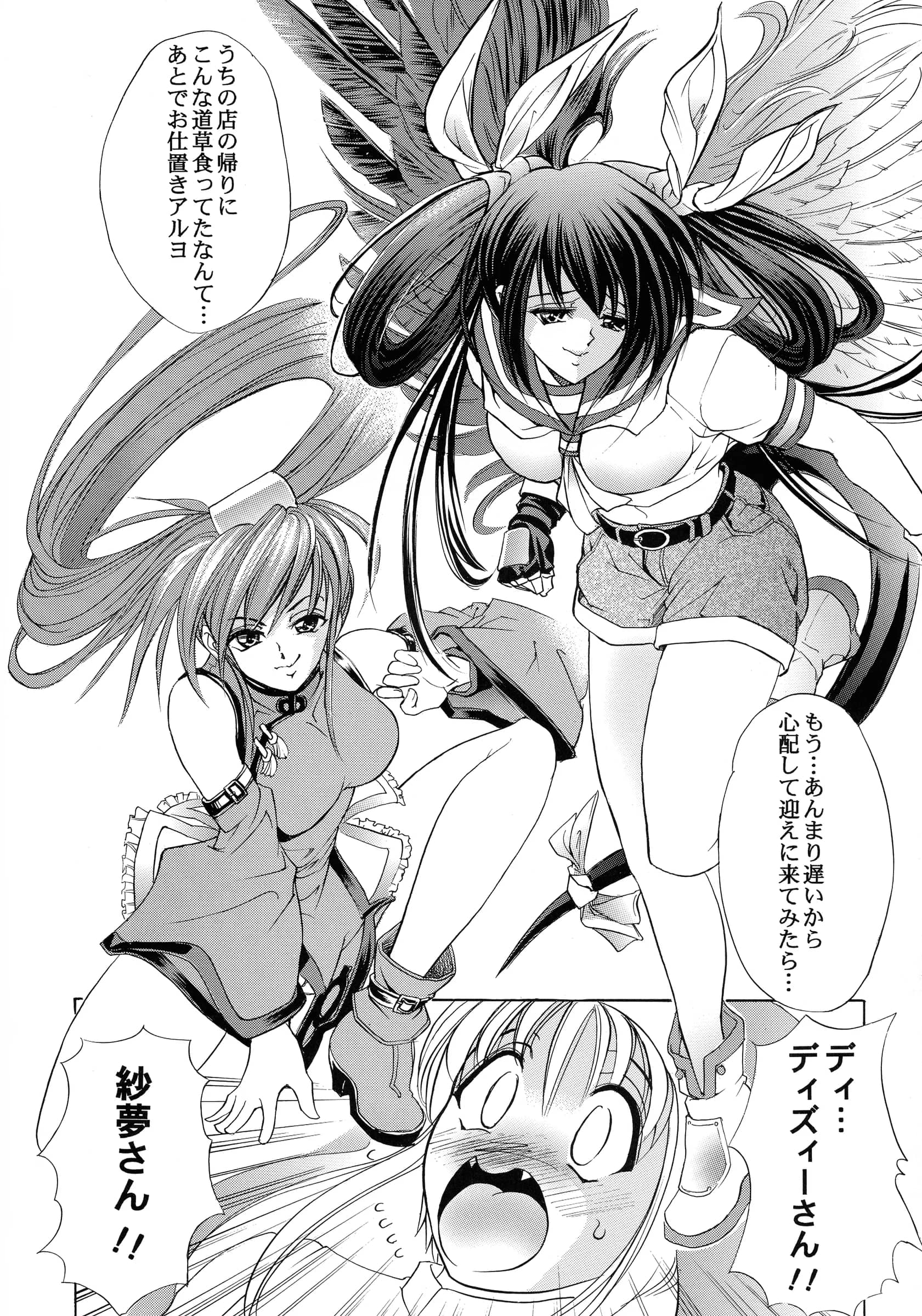 Kawaraya Honpo : Kawaraya A-ta | Hana - Maki no Go - Hana no Tsubomi (Guilty Gear, Shiritsu Justice Gakuen)
