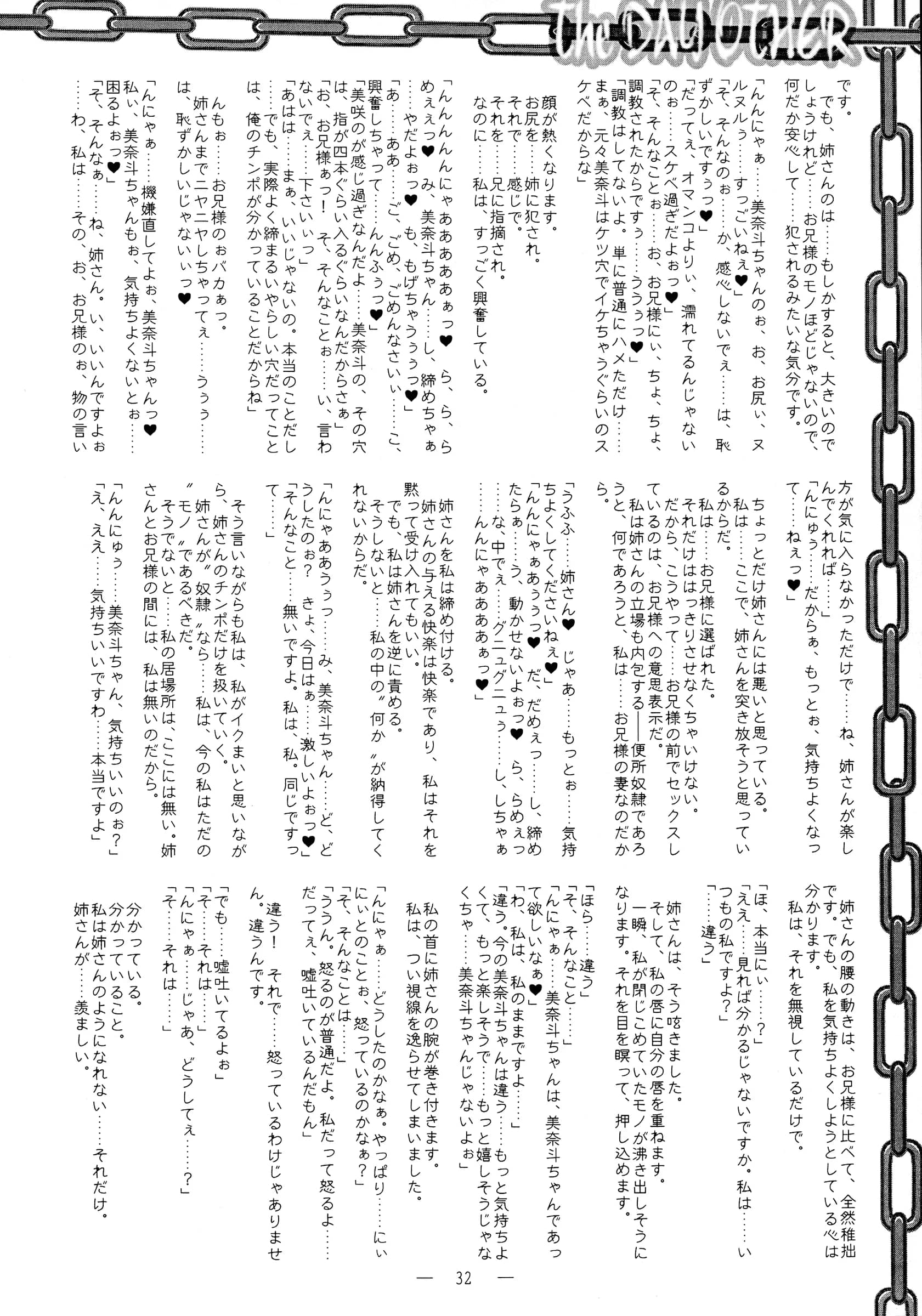 Kaede no Harawata : Mutou Rei, YUKIRIN | THE DAY OTHER