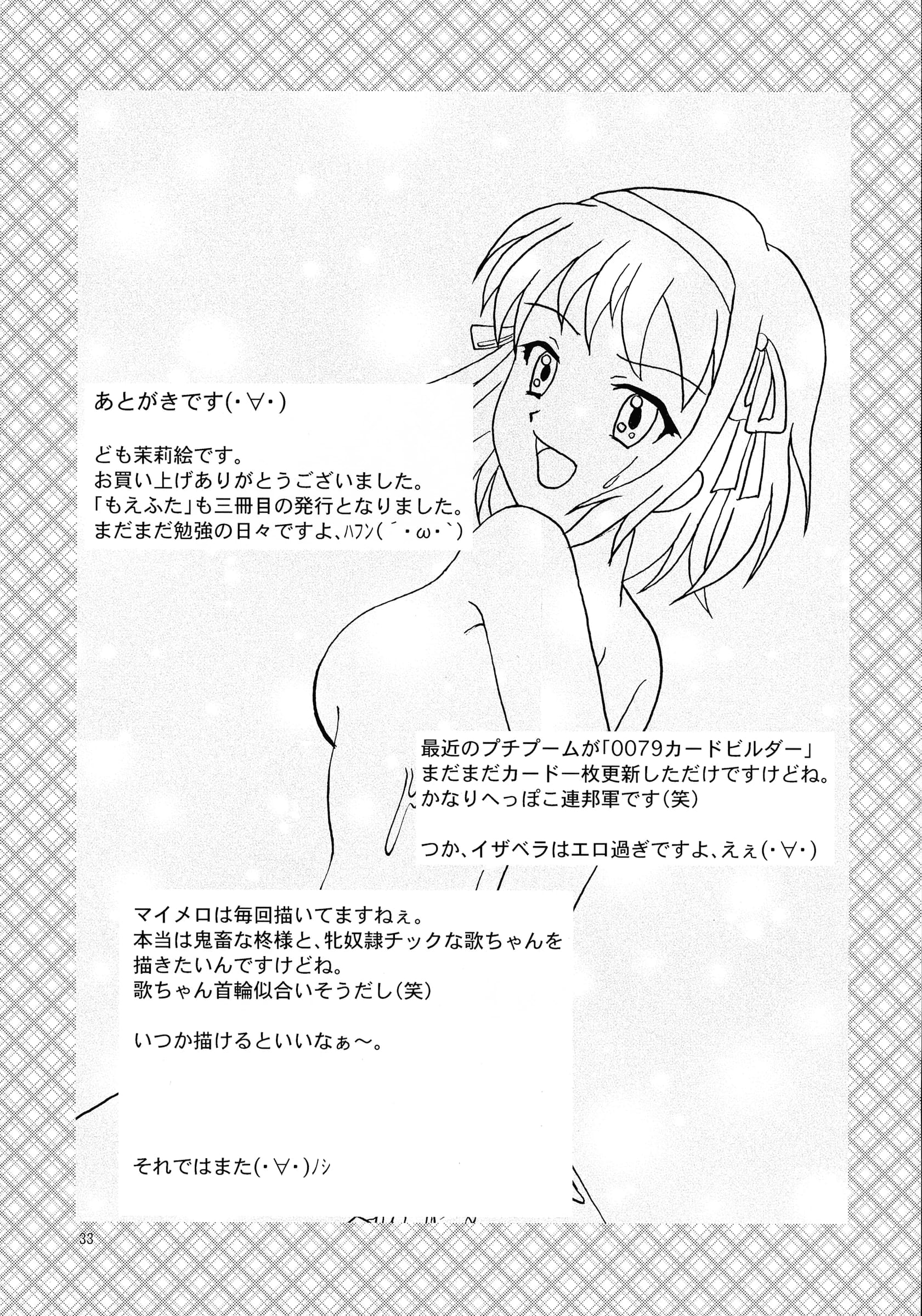 apsara project : Mimiumi | Moe Futa Desho Desho? (Onegai My Melody, Suzumiya Haruhi no Yuuutsu)