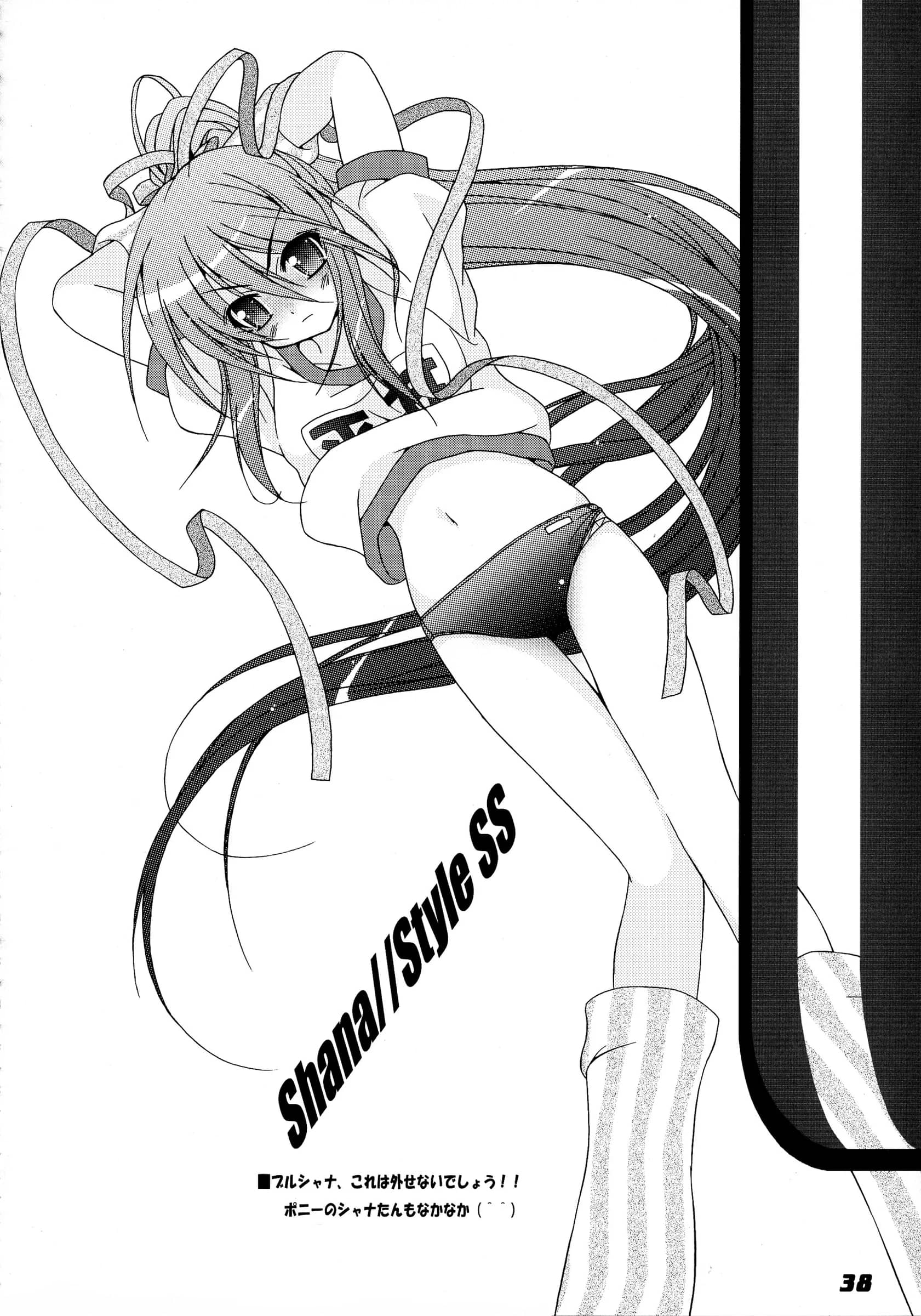 a.la.mode : Kagura Takeshi | La Collection-ShanaStyle- (Shakugan no Shana)