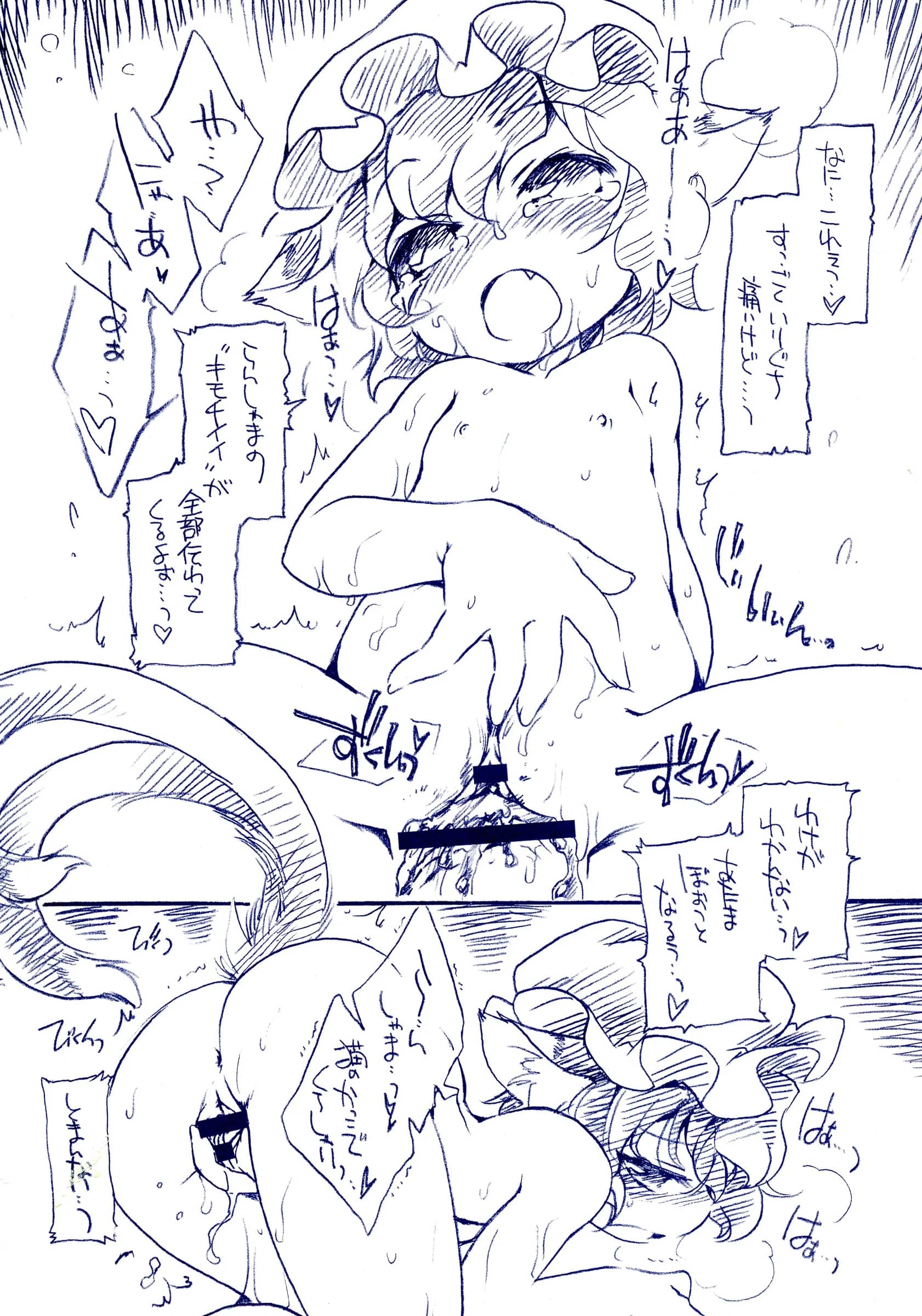 Hinaprin : Ikuta Takanon | Fuzzy Theory (Touhou Project)