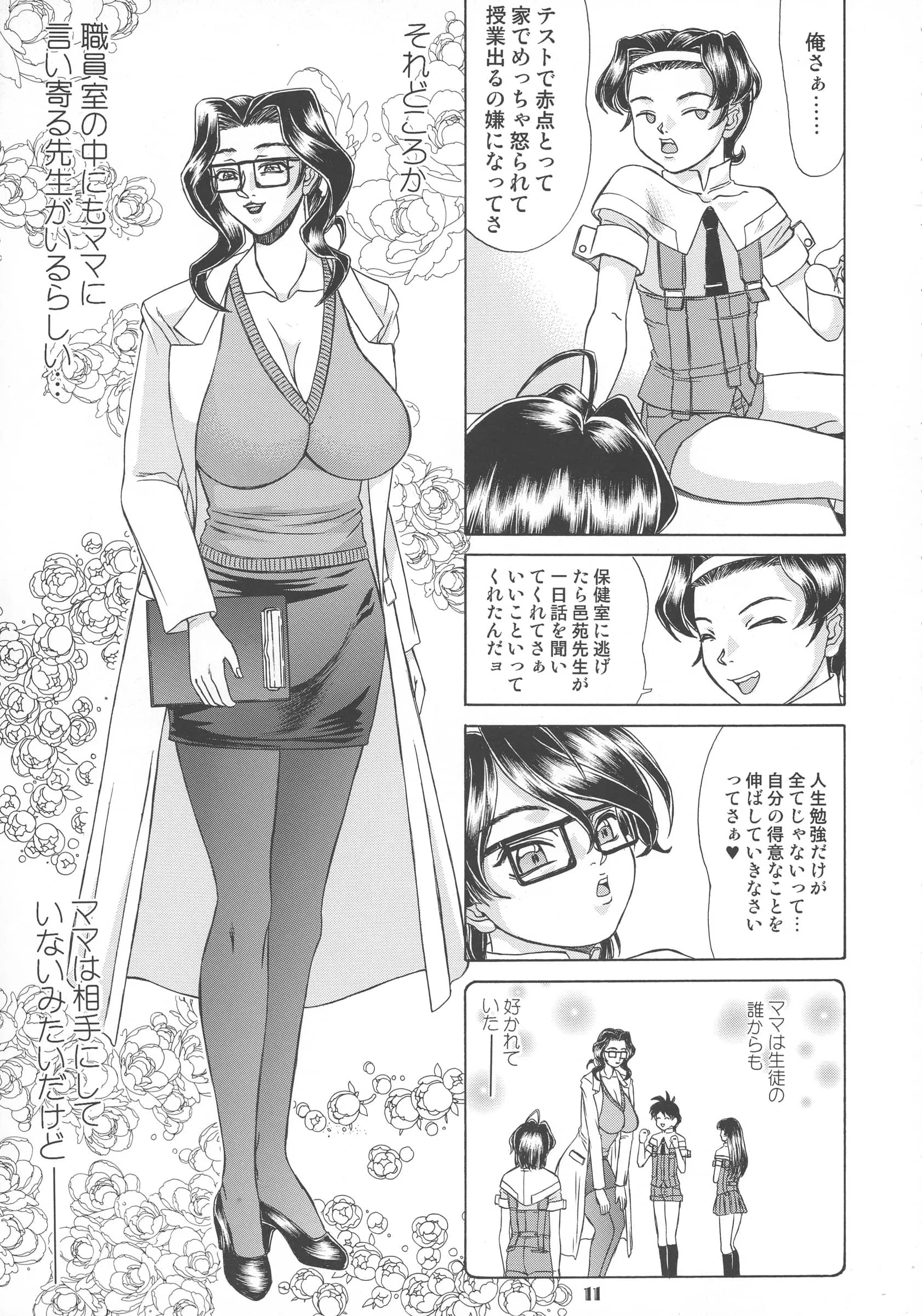 RPG COMPANY2, DRESS : Hayabusa Shingo | MOTHER HOOD