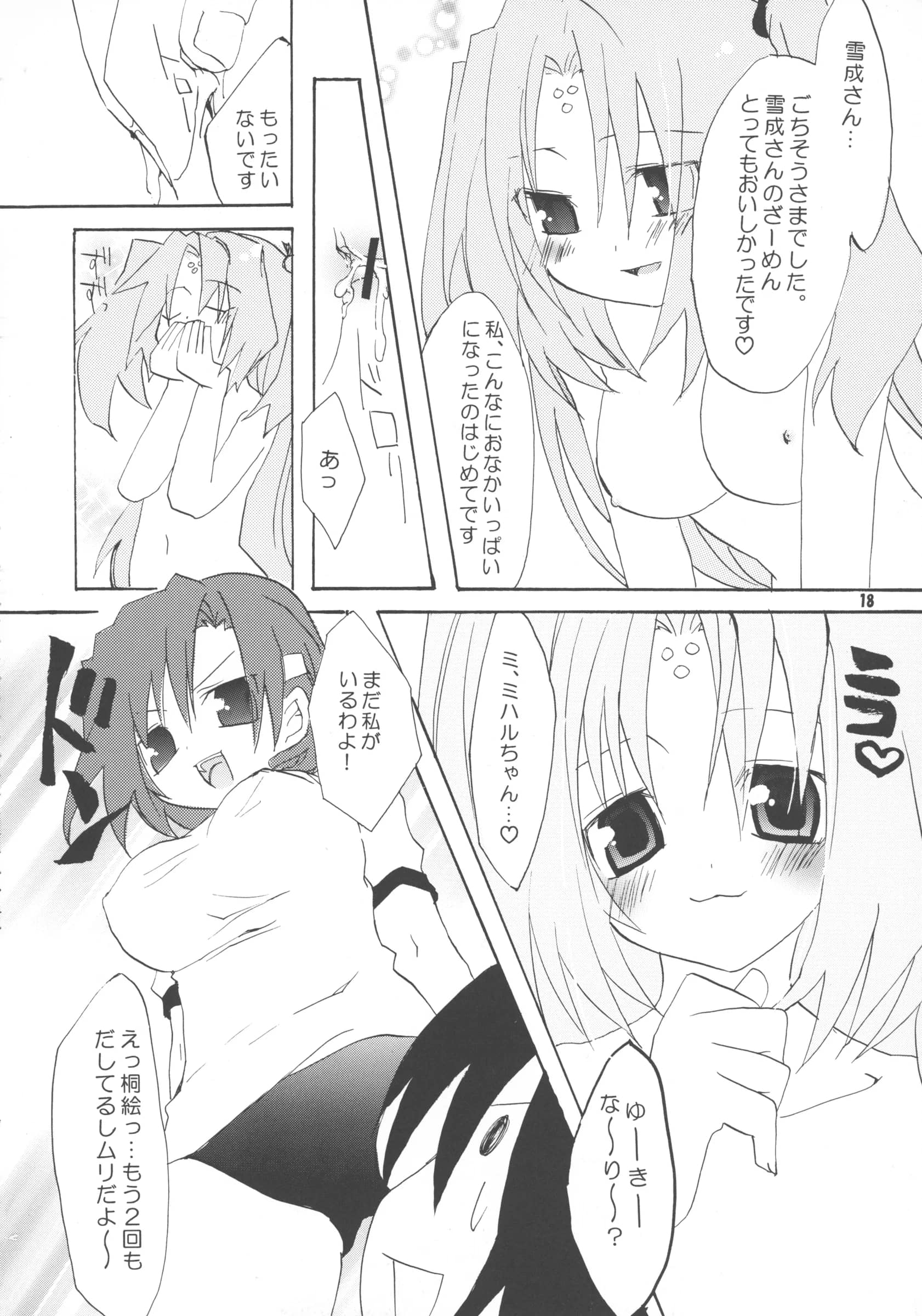 BUTTER COOKIE : Various | Bravo 5 (GIRLS Bravo)