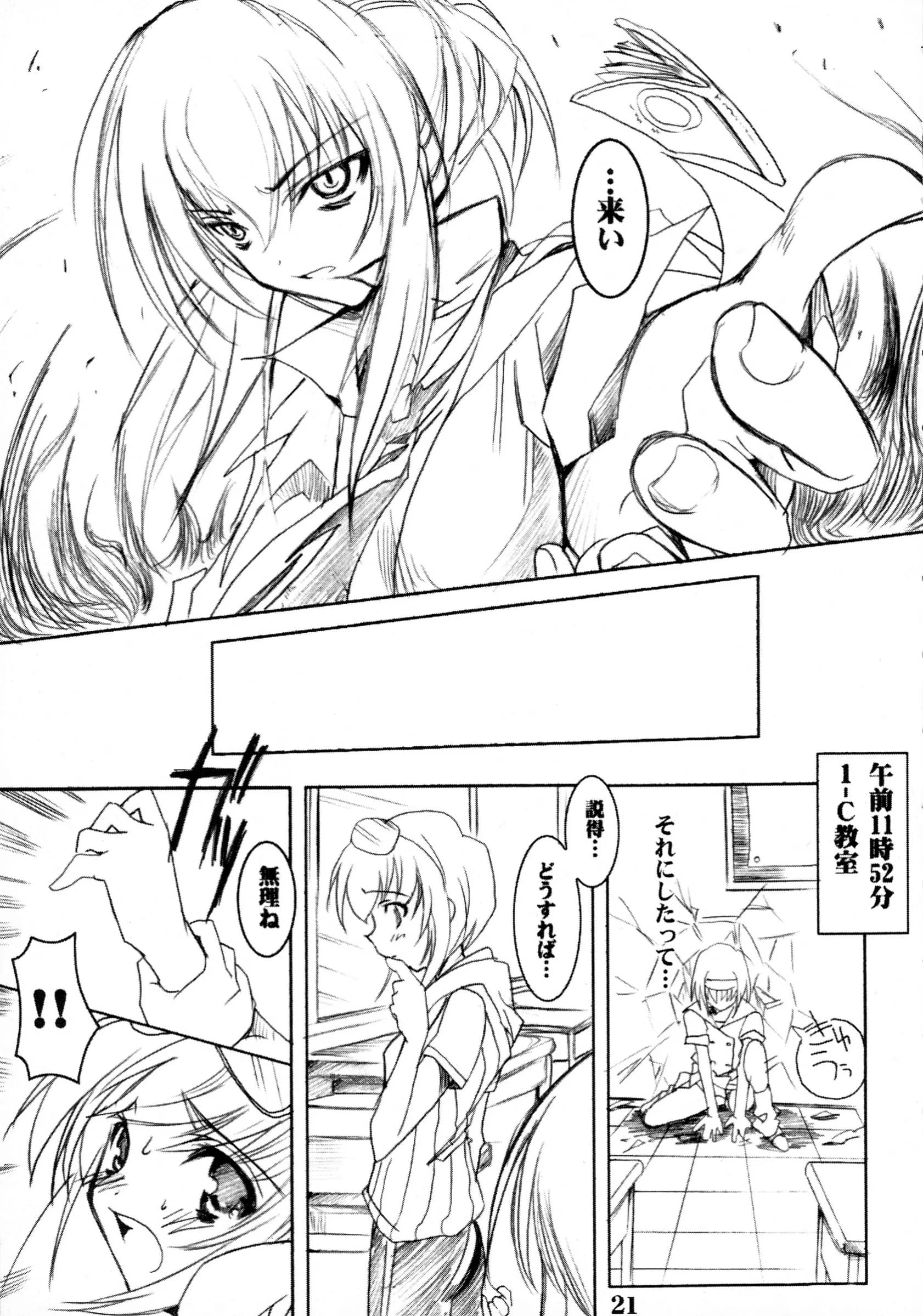 HarthNir : Misakura Nankotsu | Binzume Sisters 1-B (Guilty Gear, Sister Princess) [decensored]
