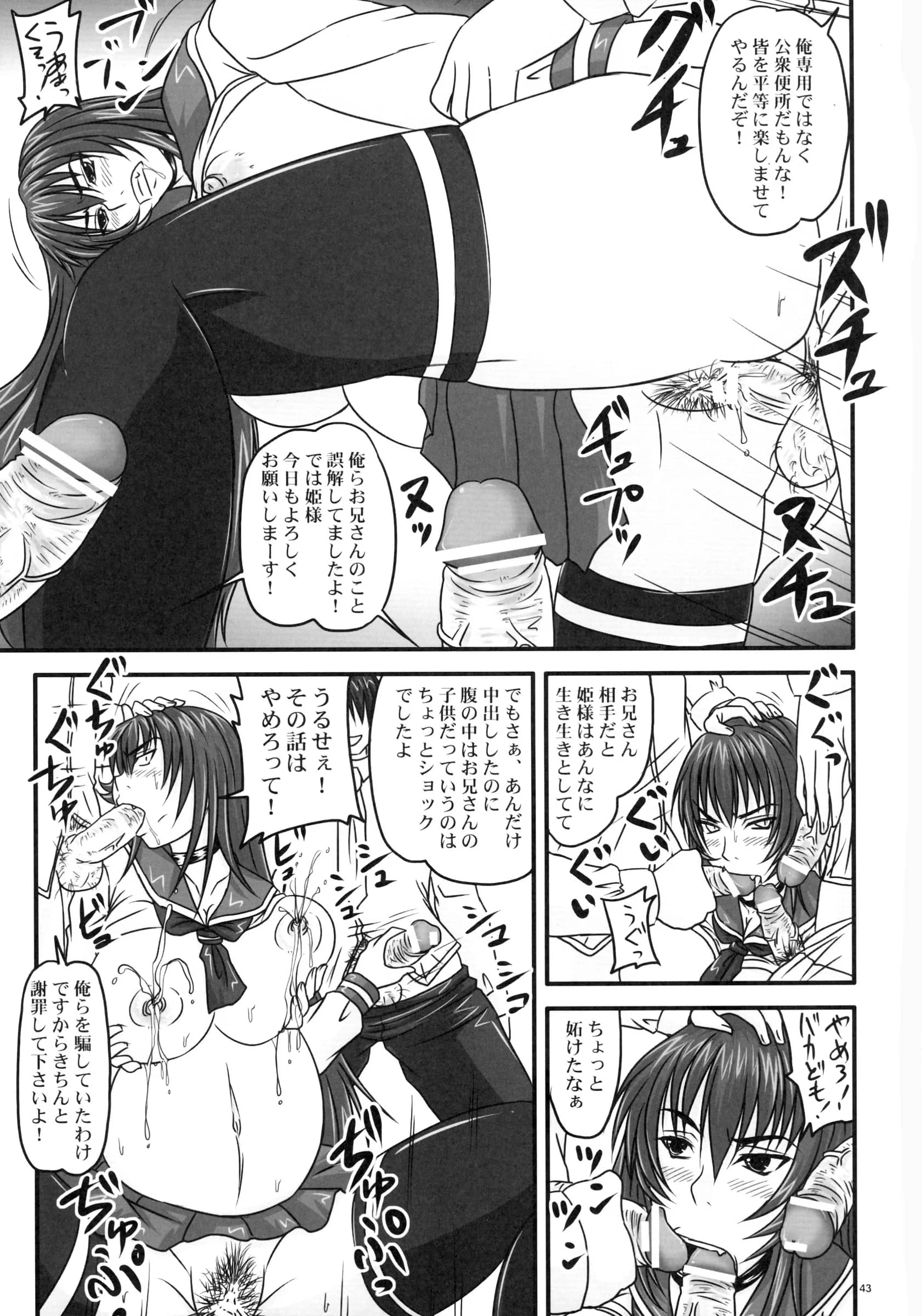 Nozarashi : Nozarashi Satoru | Do-S na Hime wa Kegasareru Haji no Ni - Zecchou Jigoku