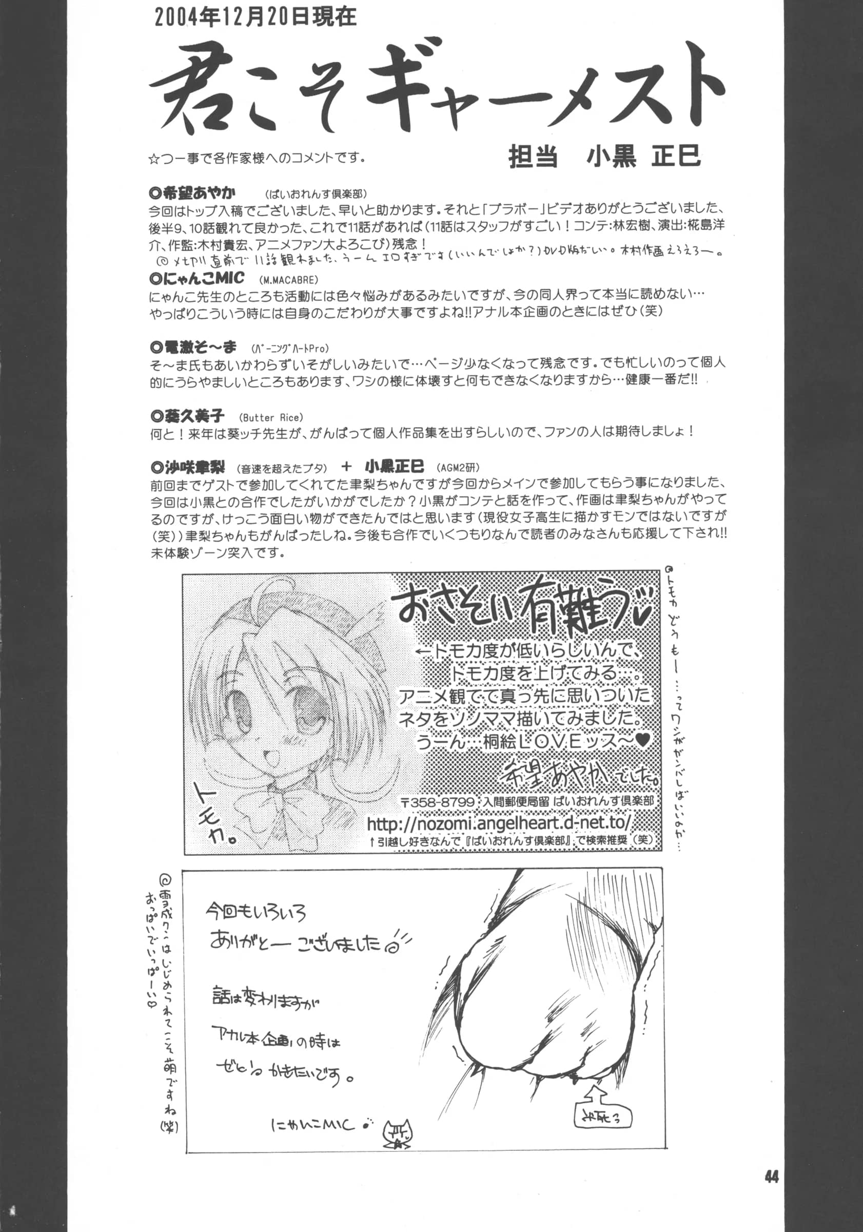 BUTTER COOKIE : Various | Bravo 5 (GIRLS Bravo)