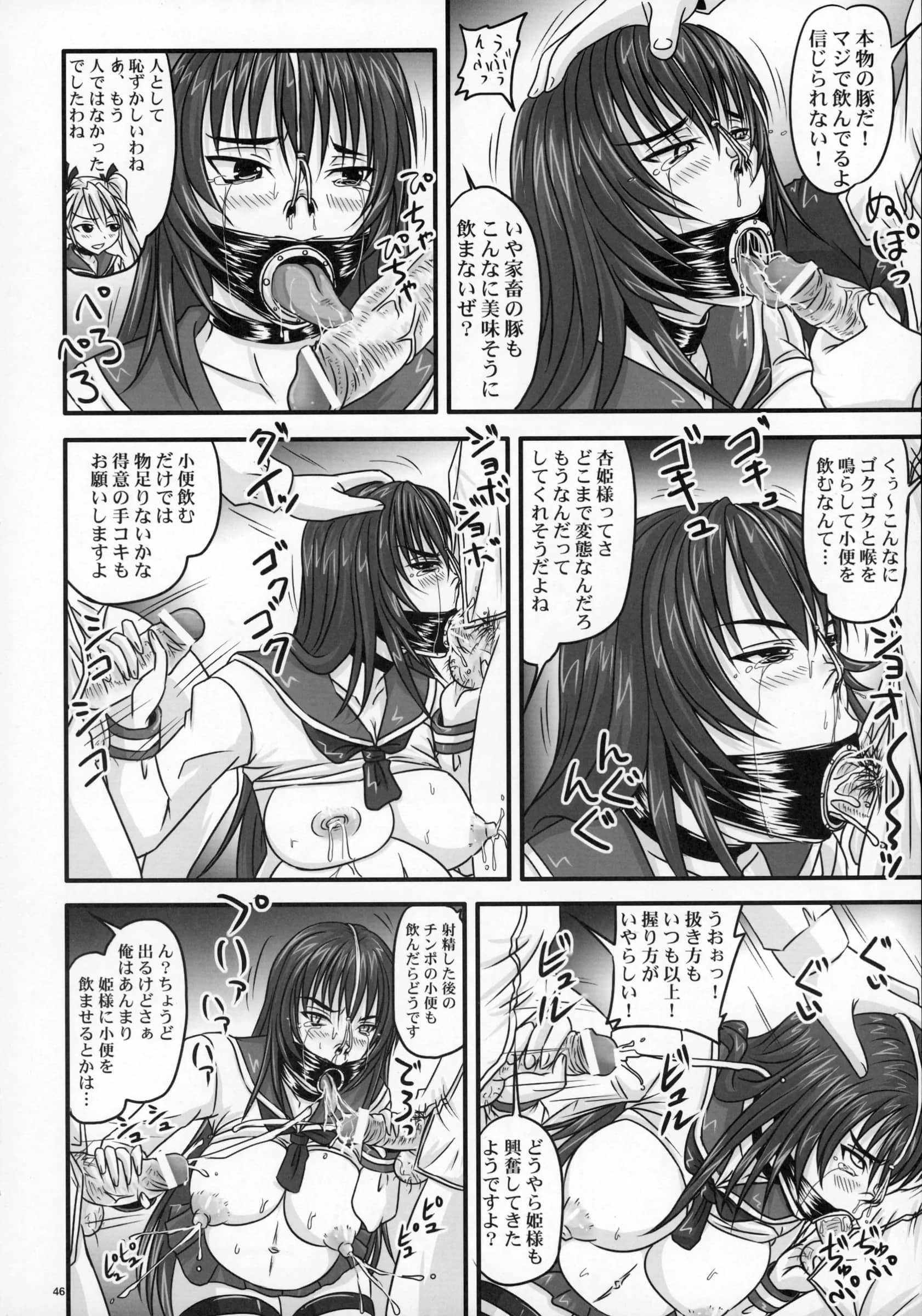 Nozarashi : Nozarashi Satoru | Do-S na Hime wa Kegasareru Haji no Ni - Zecchou Jigoku