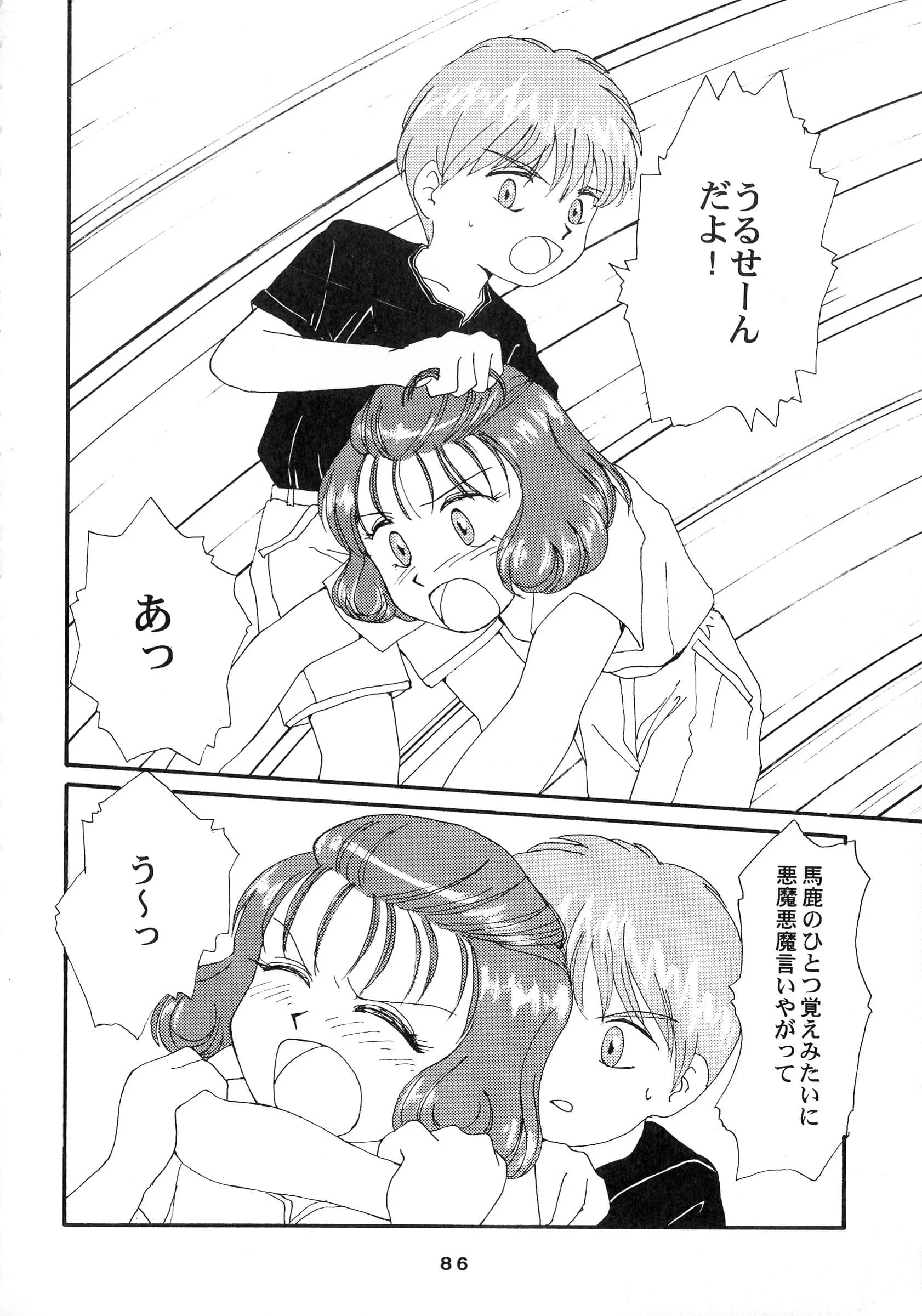 Takasumi Miduki | KIZUMI SHOCK! [Various]