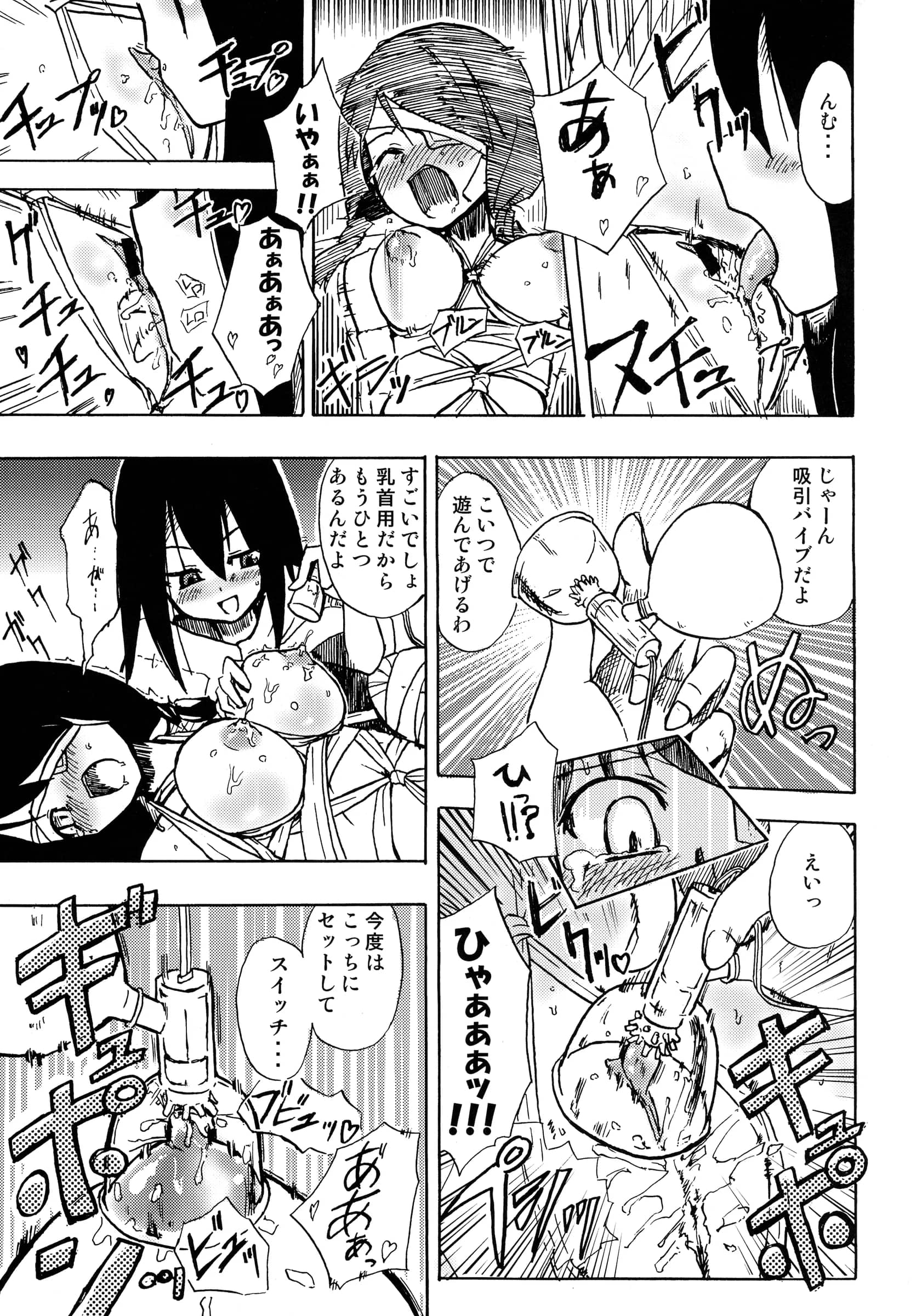 Gravi-dan, Homuraya : Kobayashi Tetsuya, Suzunoya Wataru | Kobushi Abiru Zetsubou Diary (Sayonara Zetsubou Sensei)