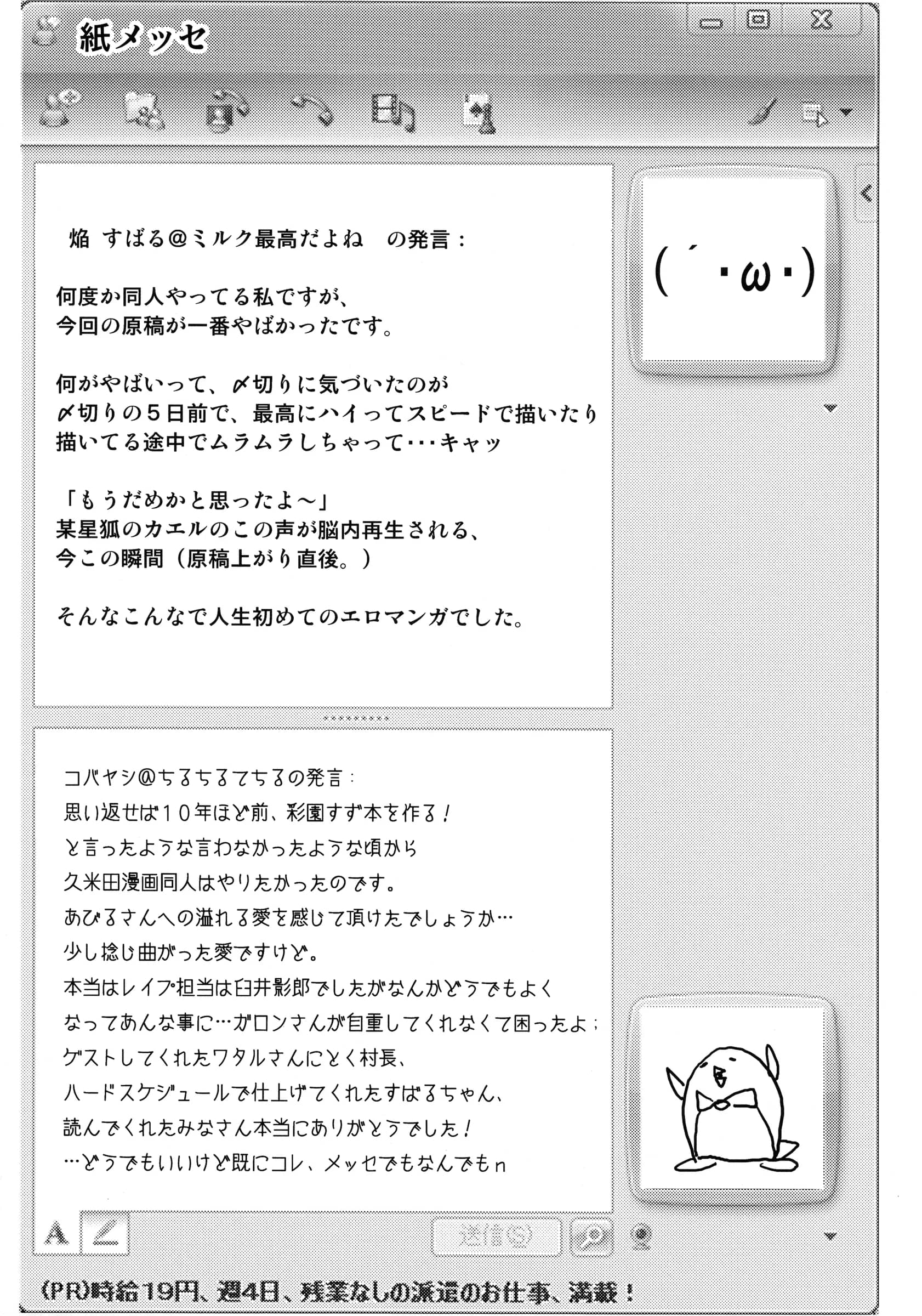 Gravi-dan, Homuraya : Kobayashi Tetsuya, Suzunoya Wataru | Kobushi Abiru Zetsubou Diary (Sayonara Zetsubou Sensei)