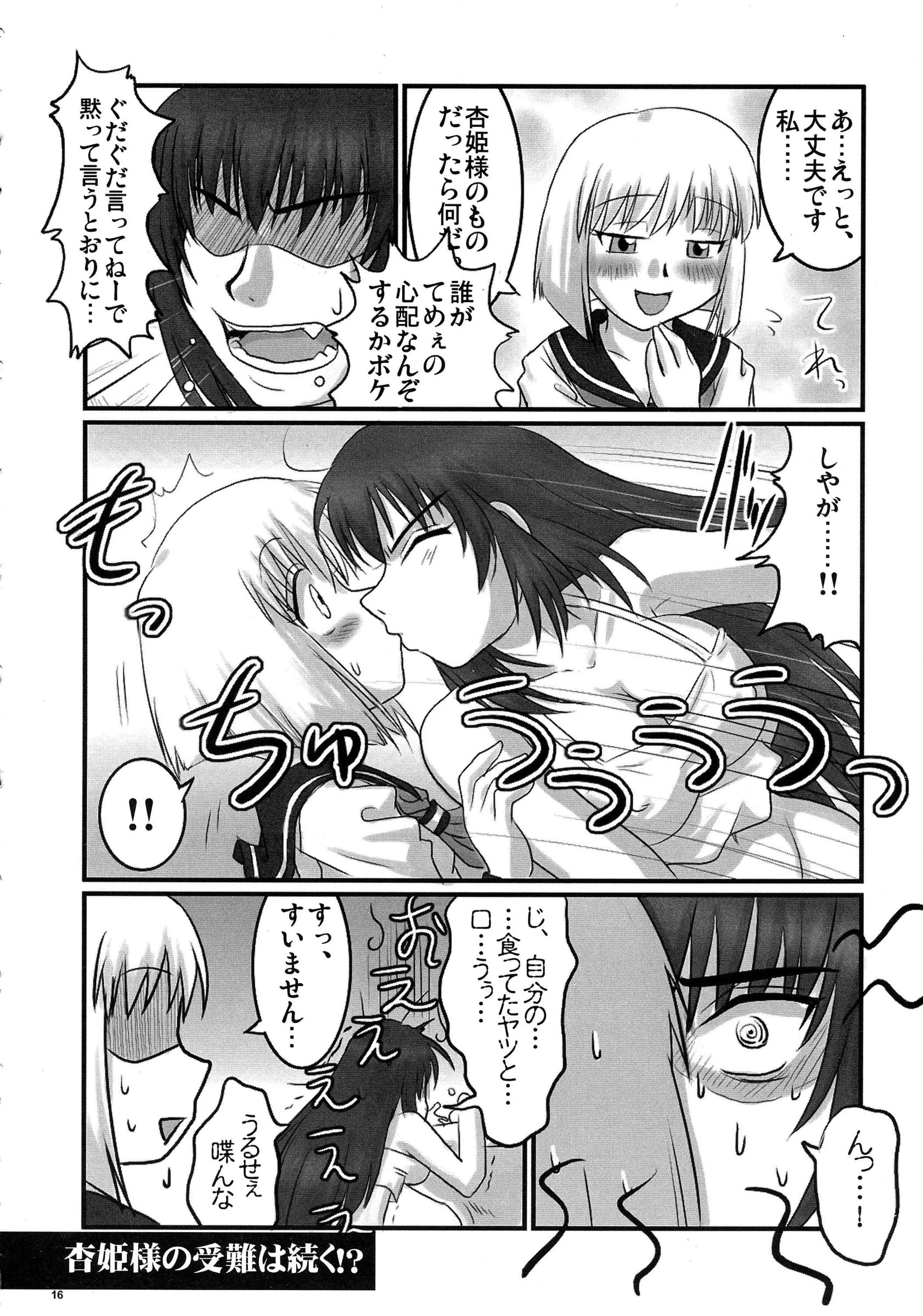Nozarashi : Nozarashi Satoru | Gyakushuu no Kyouhime-sama