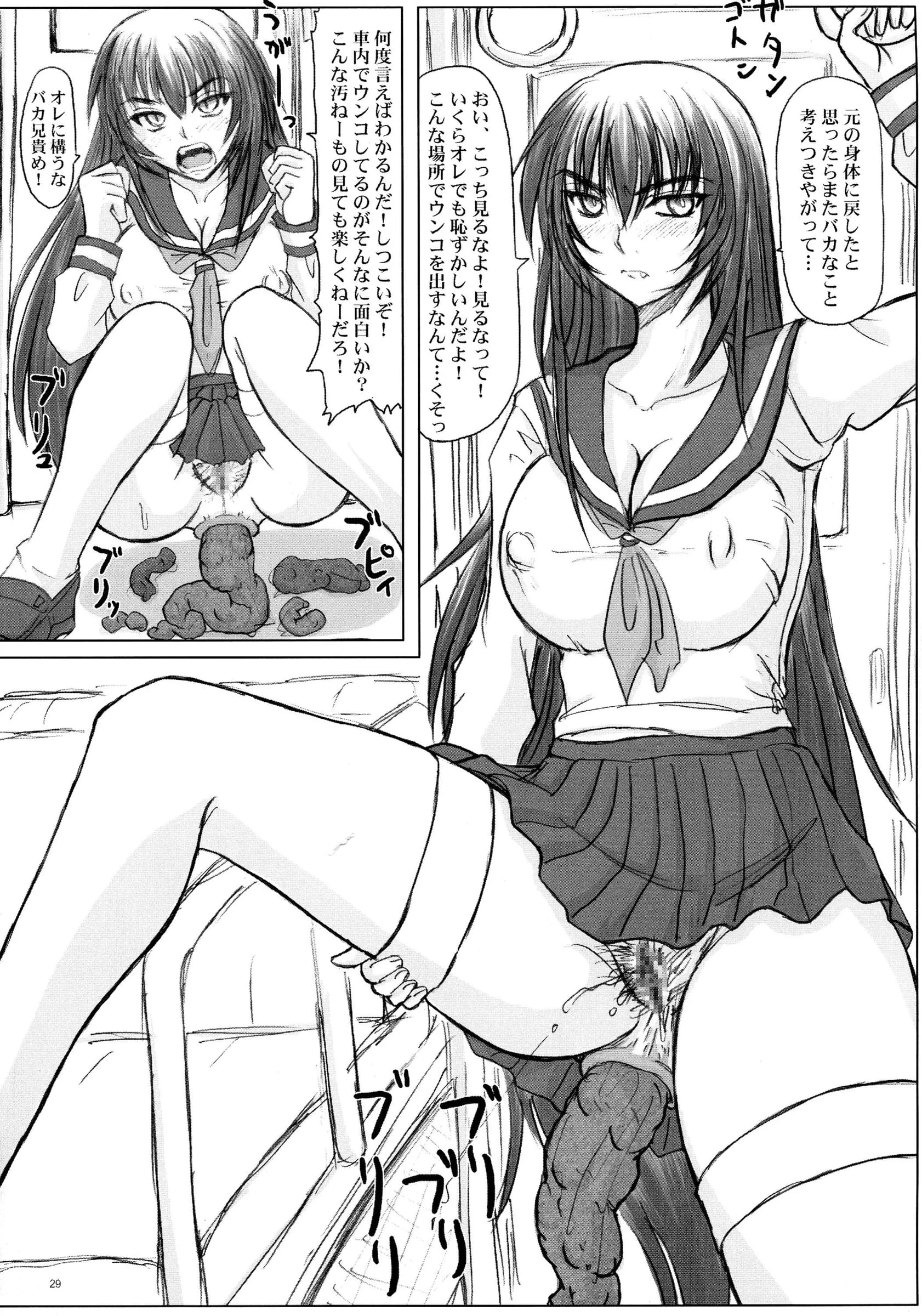 Nozarashi : Nozarashi Satoru | Kyouhime-sama Chijoku Kutsujoku Gojuuyon Renpatsu!