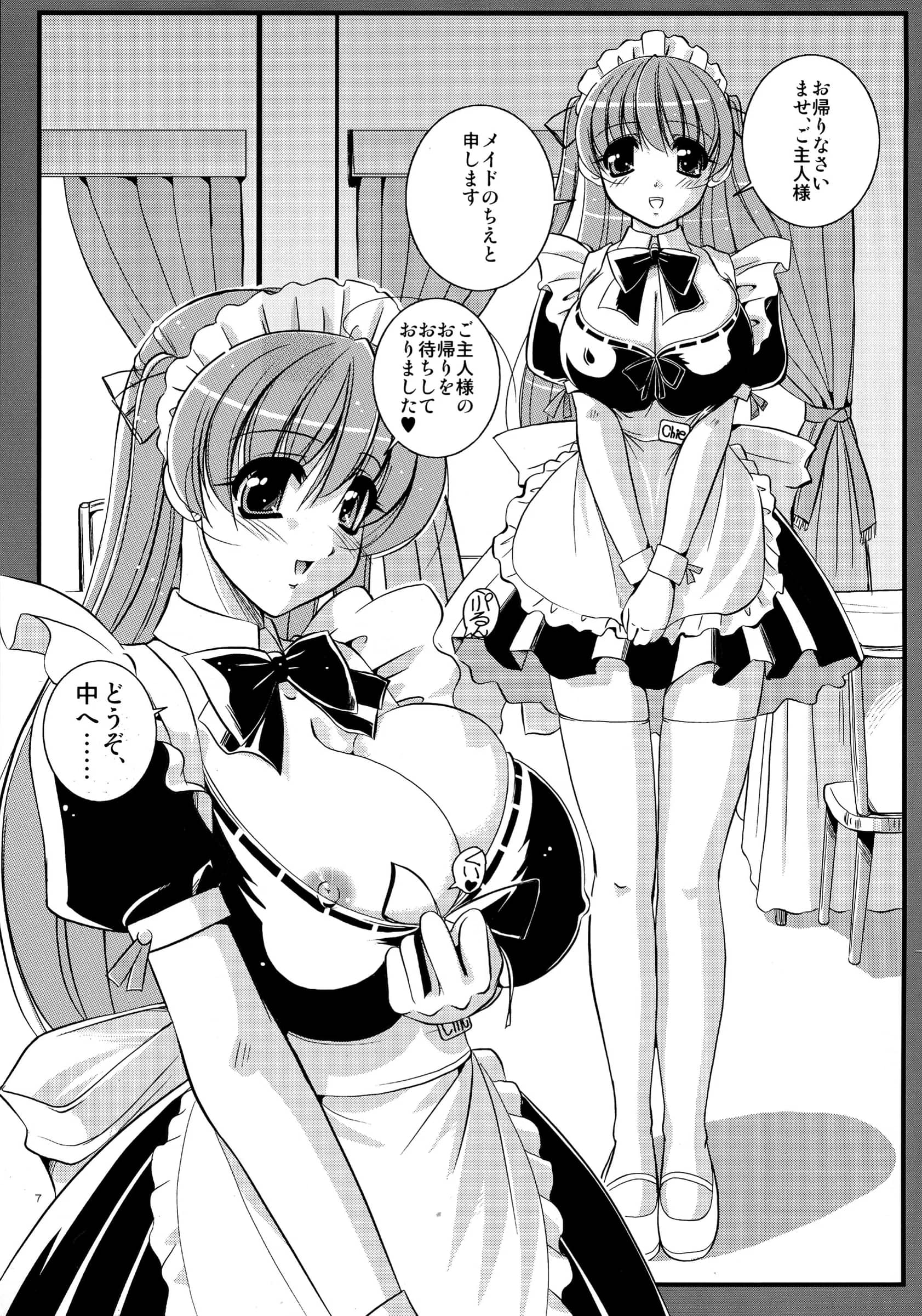Yuuyami Sabou | Mousou Sabou 5