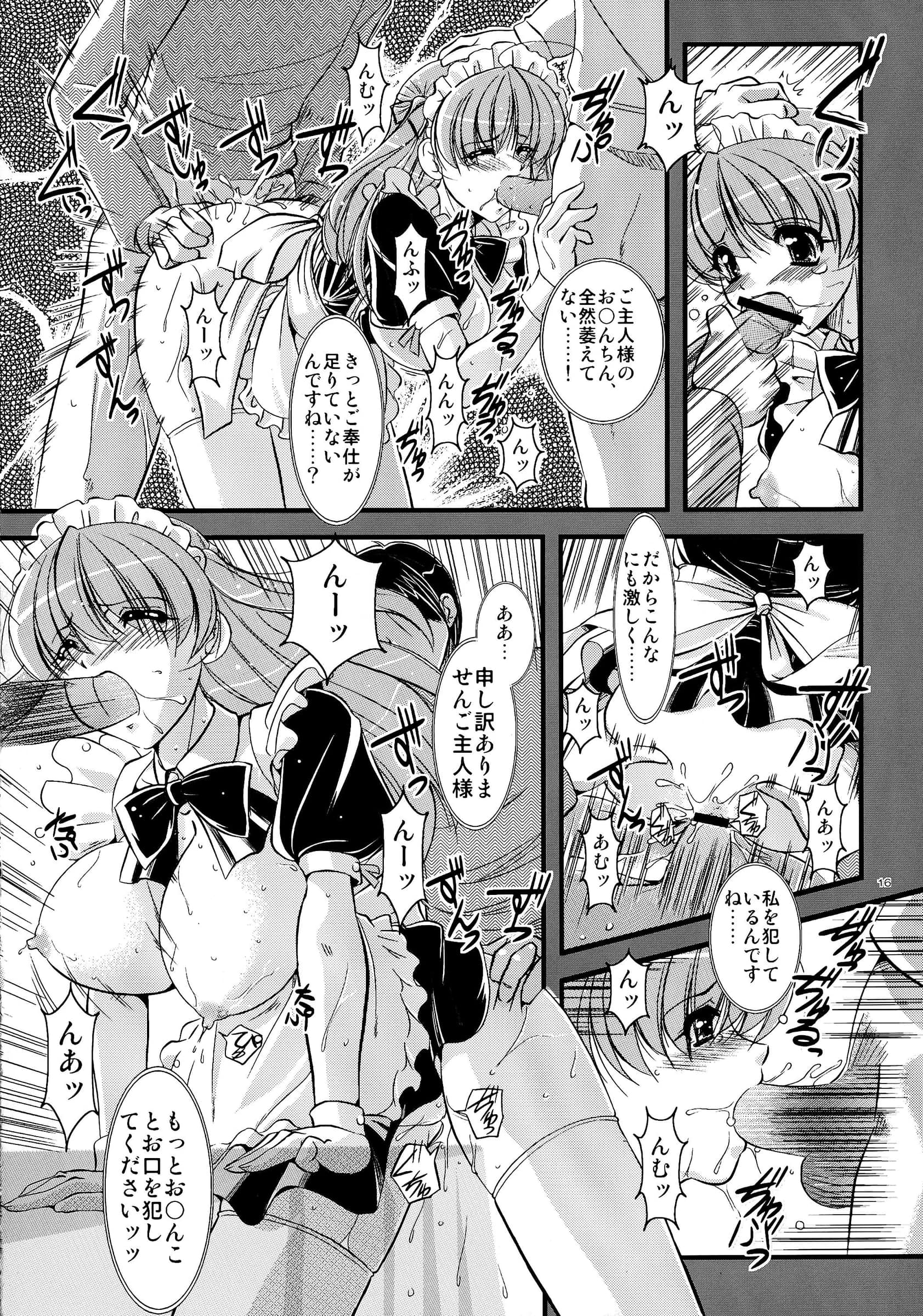 Yuuyami Sabou | Mousou Sabou 5