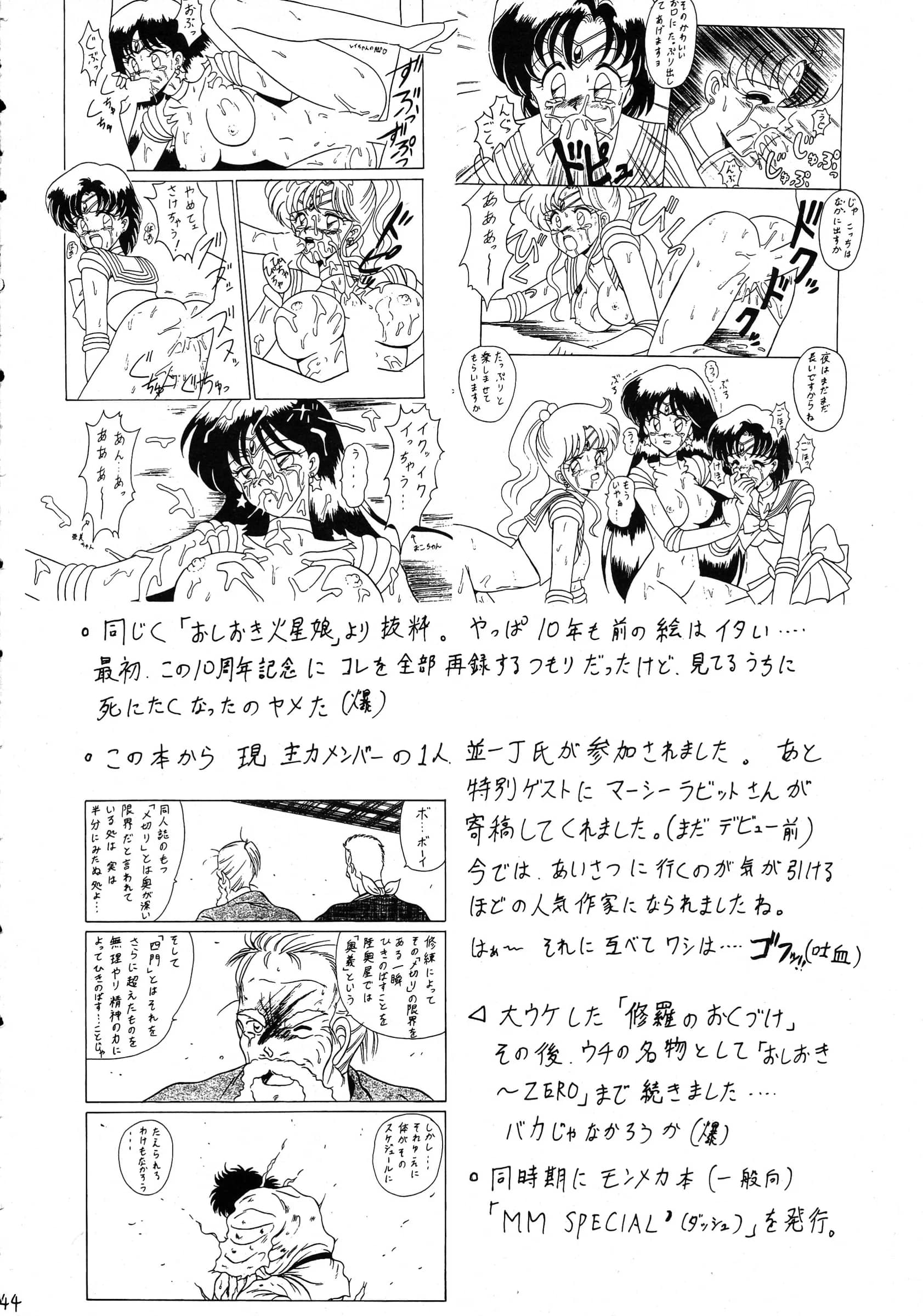 Mutsuya : 033297, Mutsu Nagare | Sugoi Ikioi 10 (Final Fantasy Unlimited)