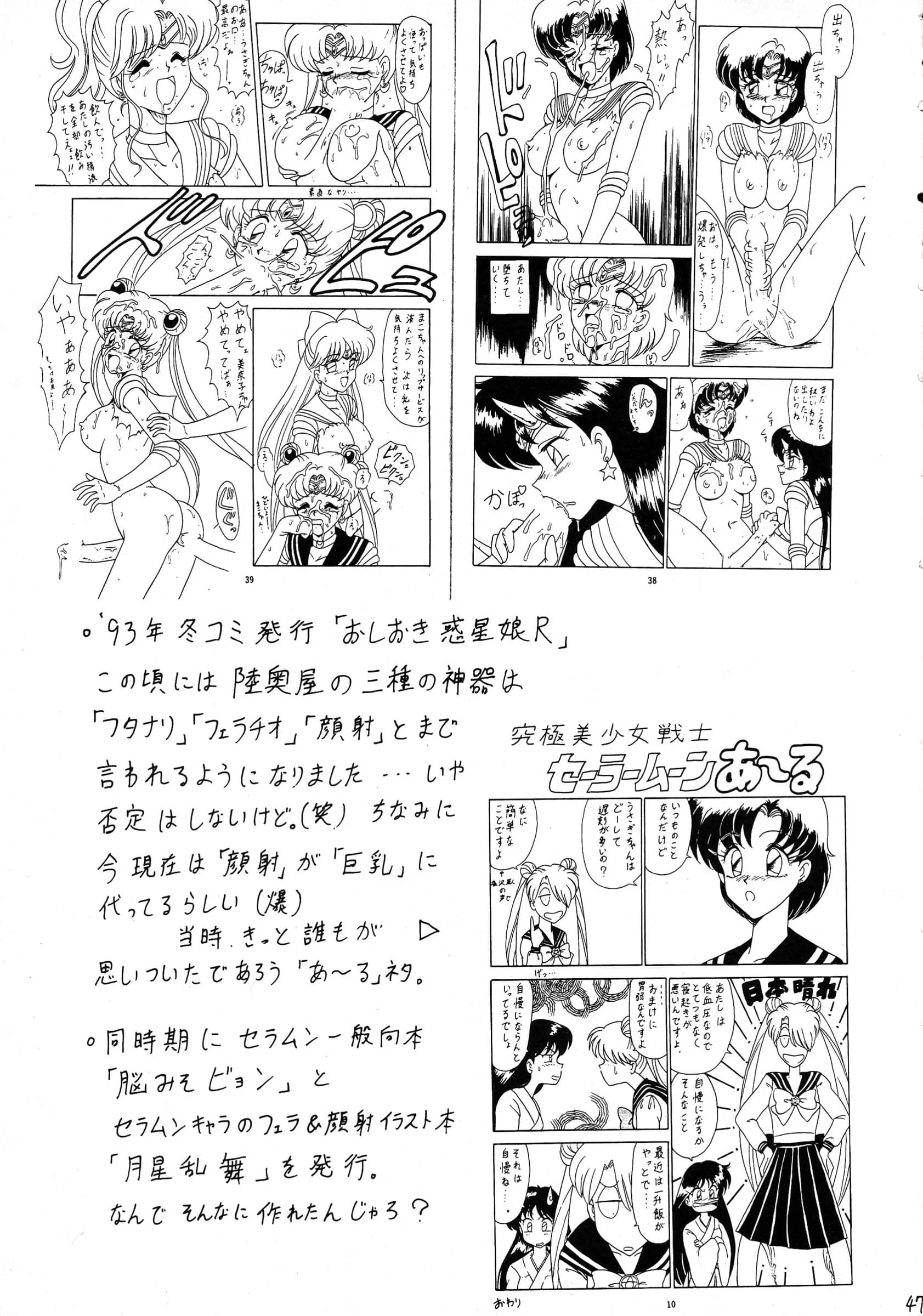 Mutsuya : 033297, Mutsu Nagare | Sugoi Ikioi 10 (Final Fantasy Unlimited)